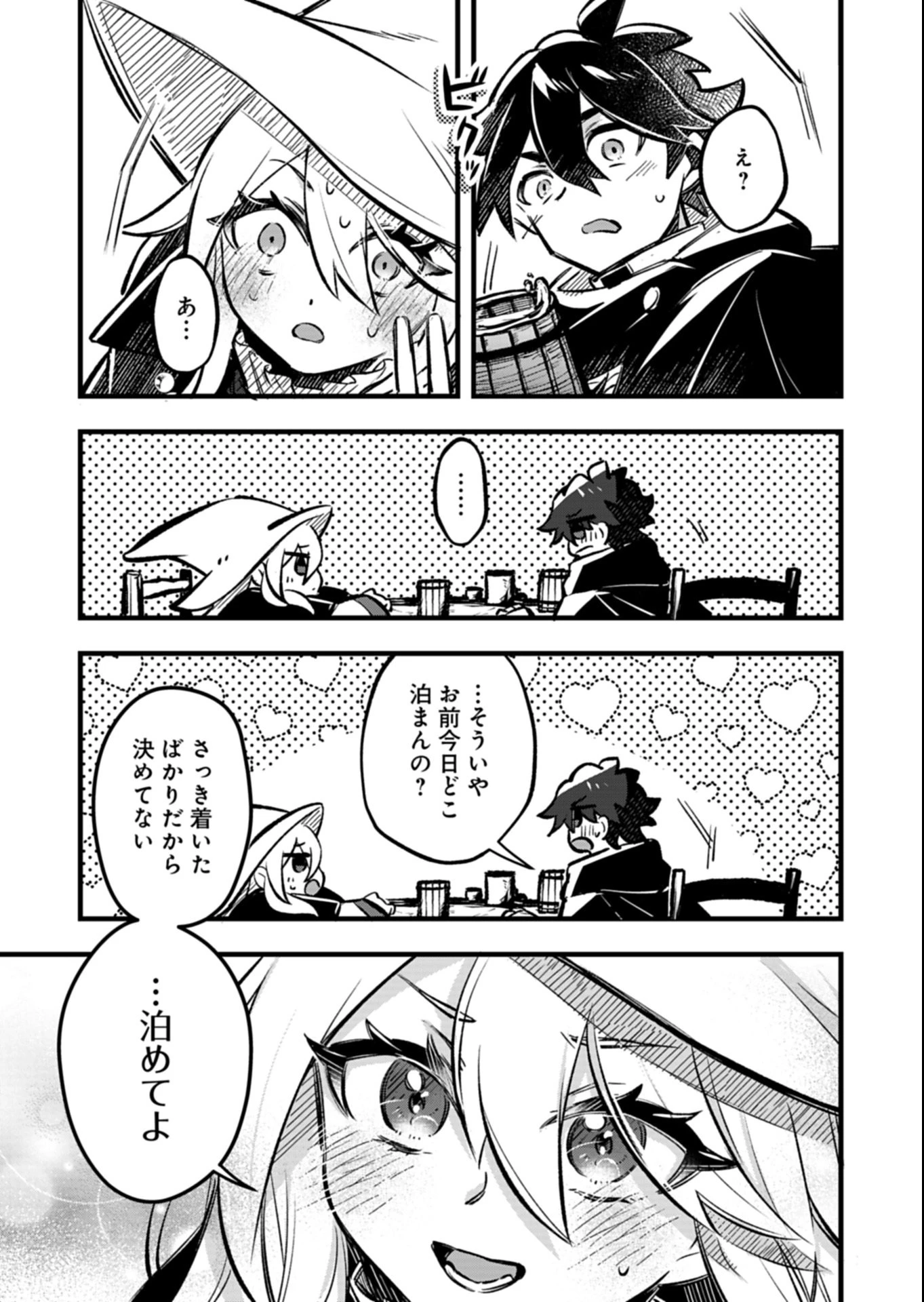 その子供、伝説の剣聖につき 第1話 - 9