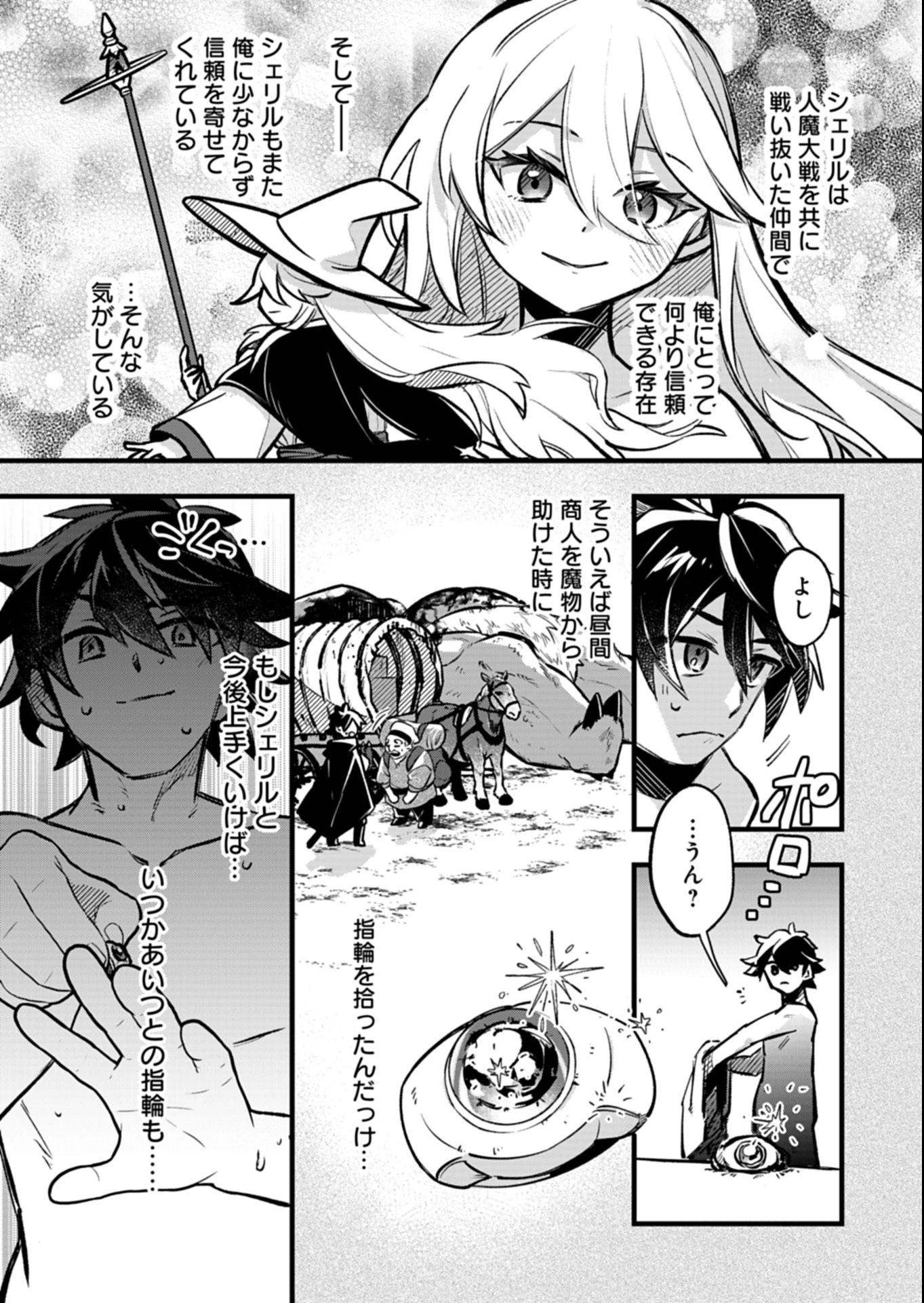 その子供、伝説の剣聖につき 第1話 - 11