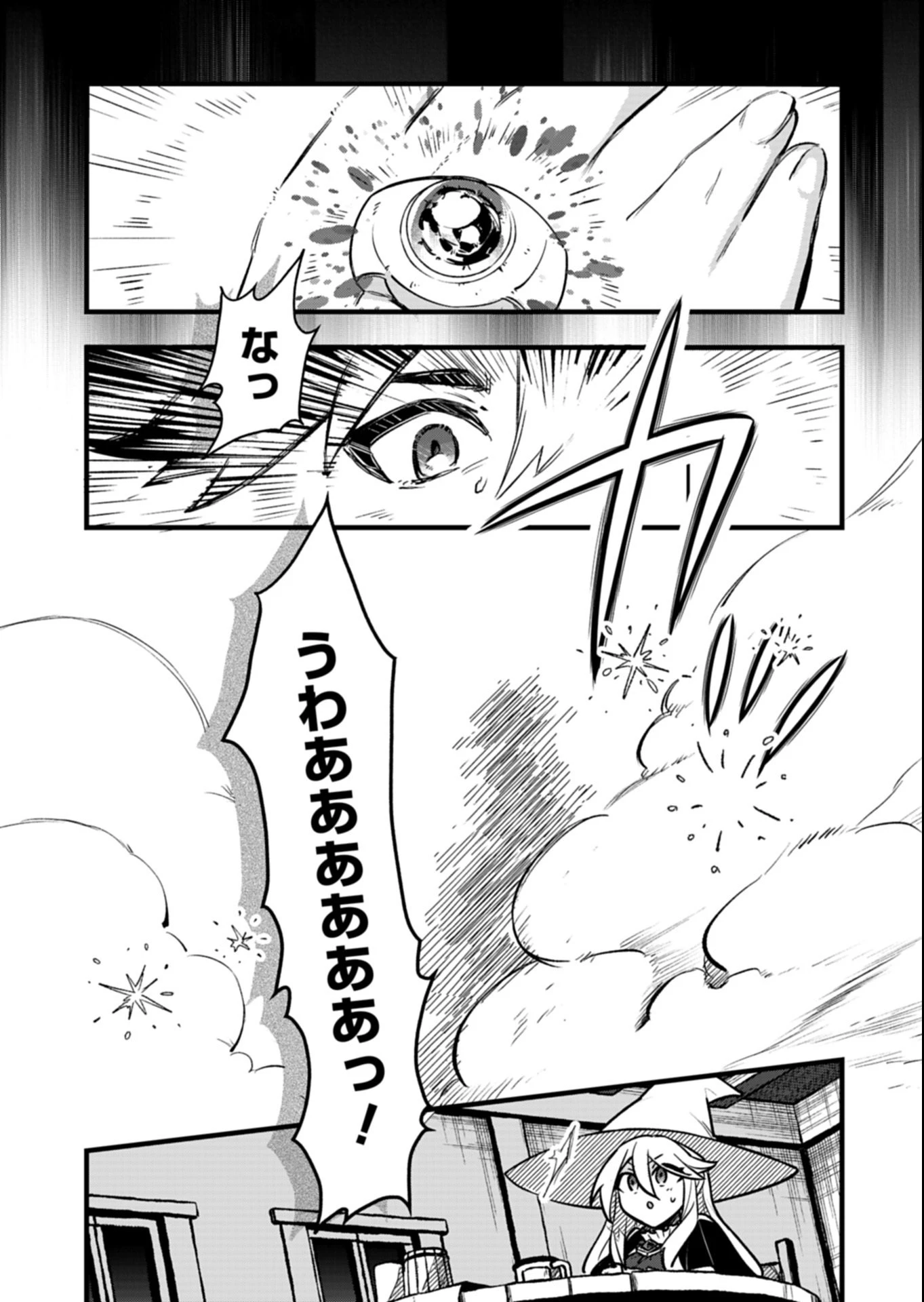 その子供、伝説の剣聖につき 第1話 - 12