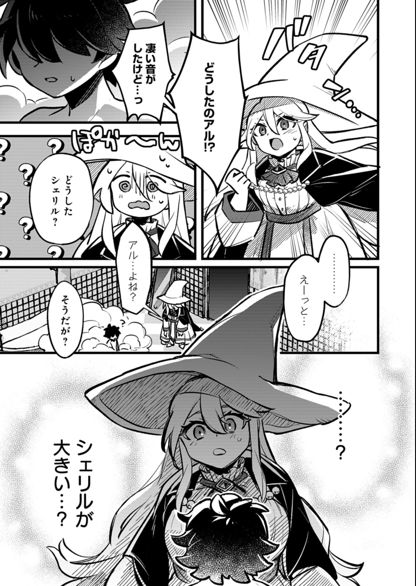 その子供、伝説の剣聖につき 第1話 - 13