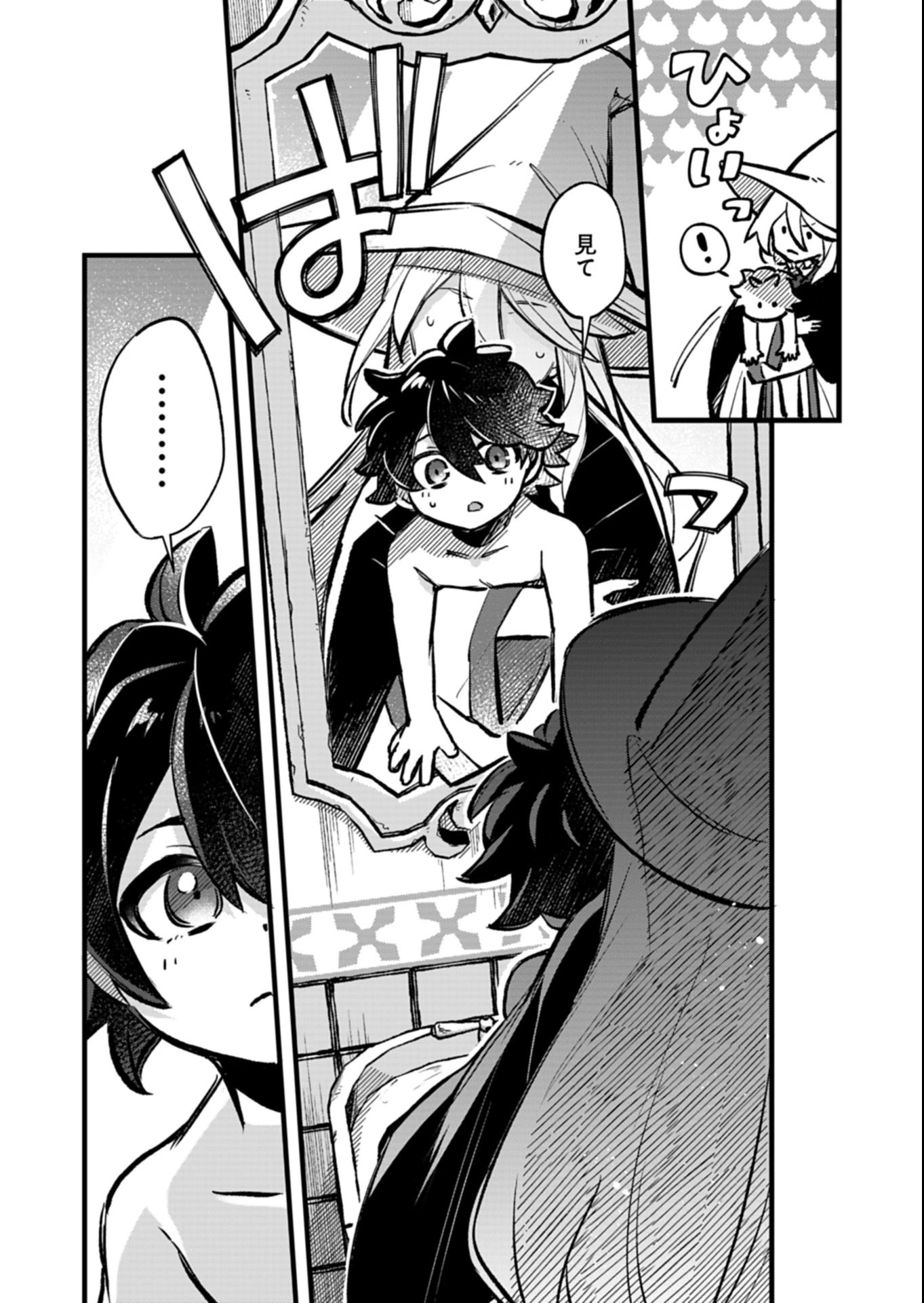 その子供、伝説の剣聖につき 第1話 - 14