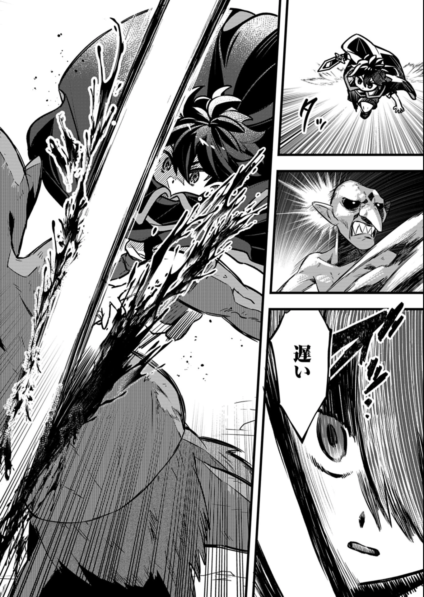 その子供、伝説の剣聖につき 第1話 - 40