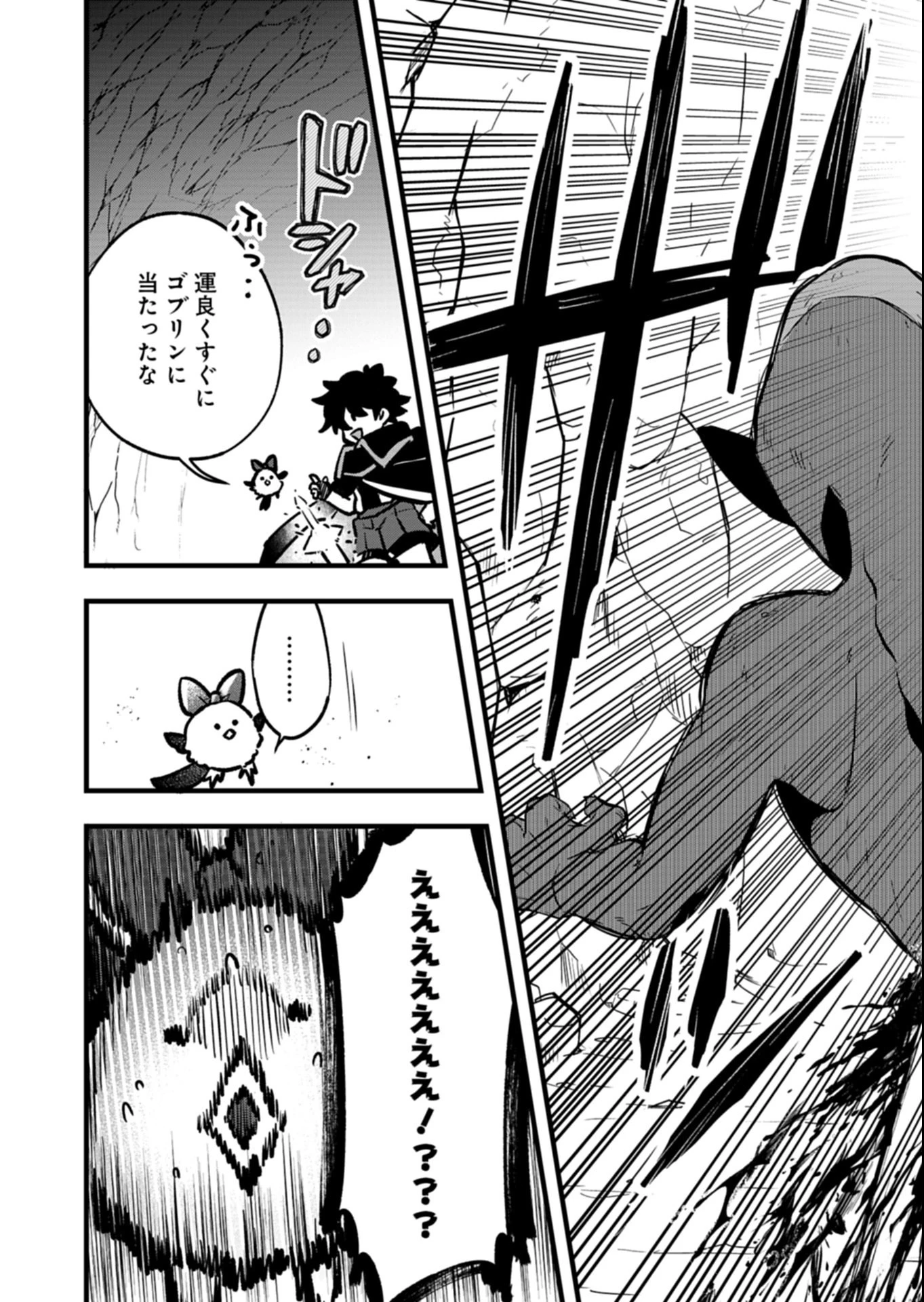 その子供、伝説の剣聖につき 第1話 - 41