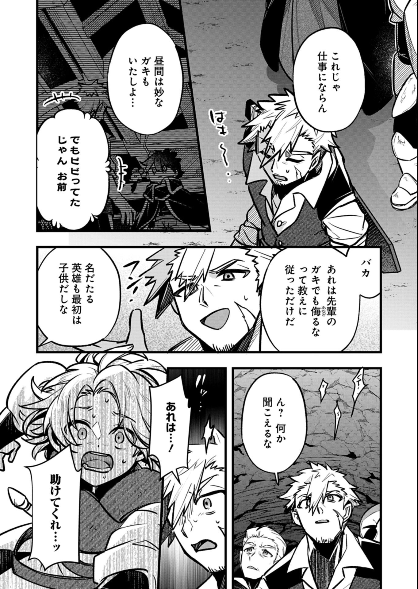 その子供、伝説の剣聖につき 第1話 - 49