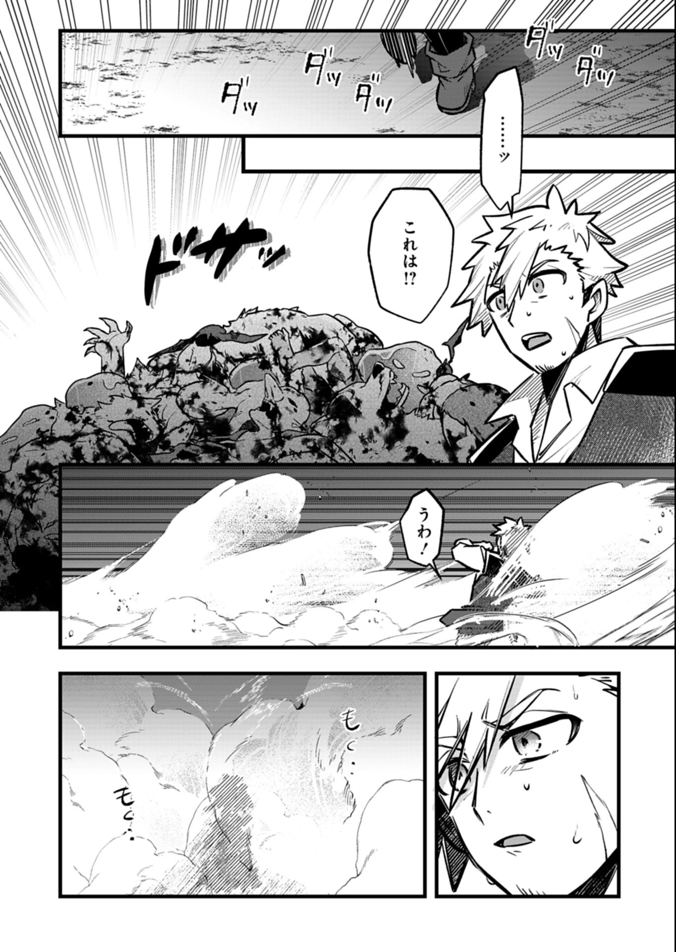 その子供、伝説の剣聖につき 第1話 - 56