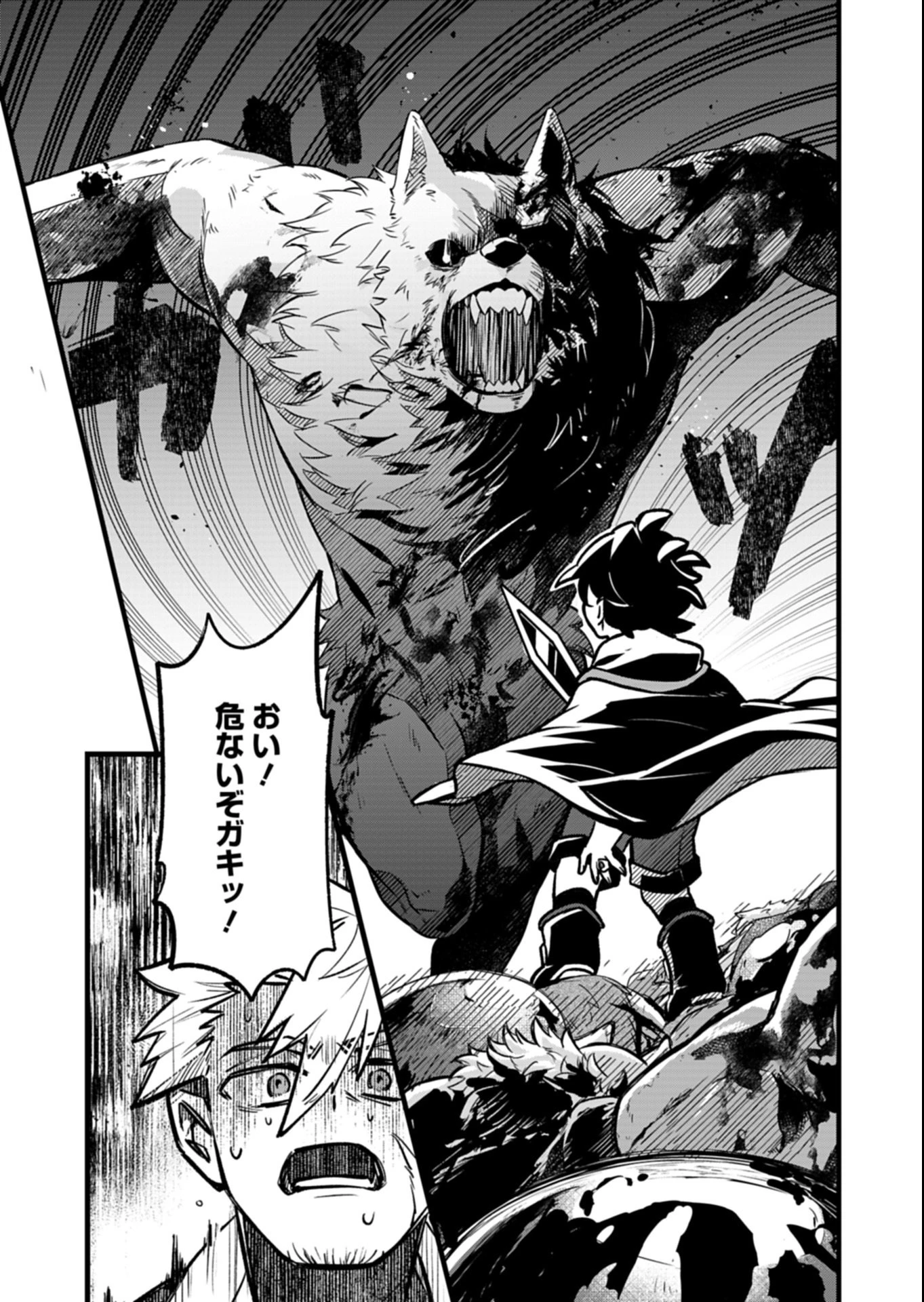 その子供、伝説の剣聖につき 第1話 - 57