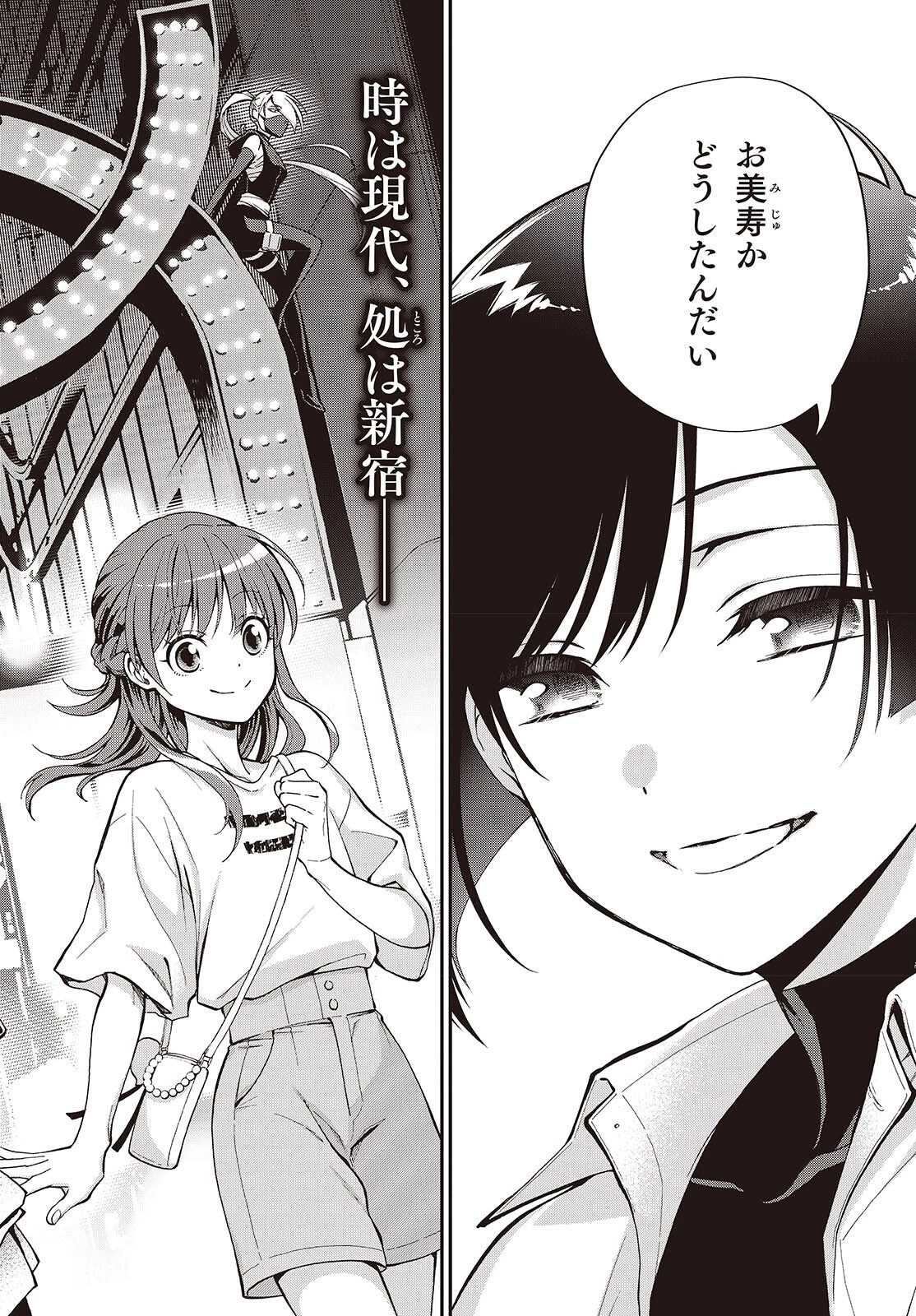 殿様武芸帳 第1話 - 2