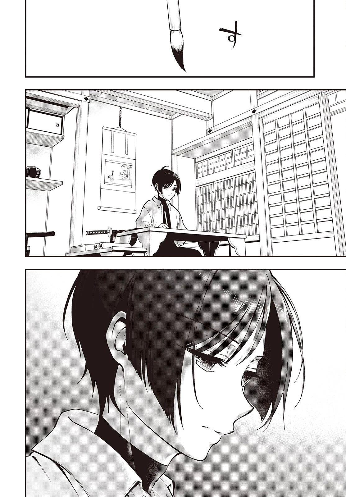 殿様武芸帳 第1話 - 6