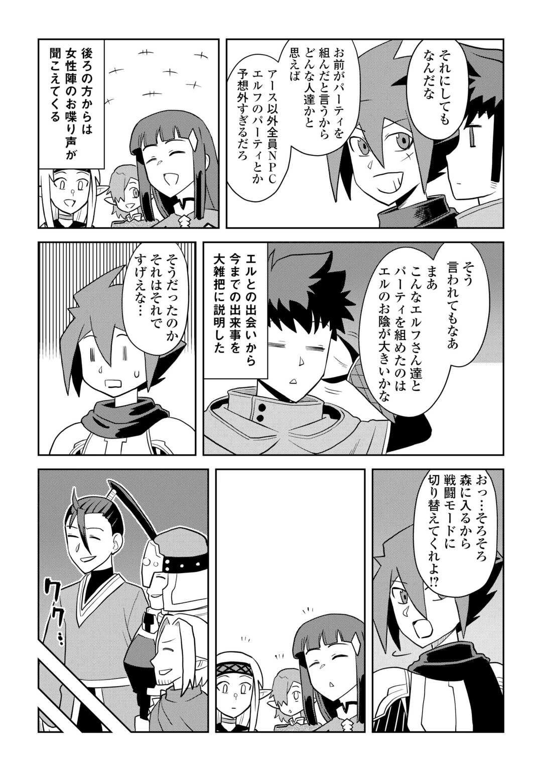 と 第111話 - 13