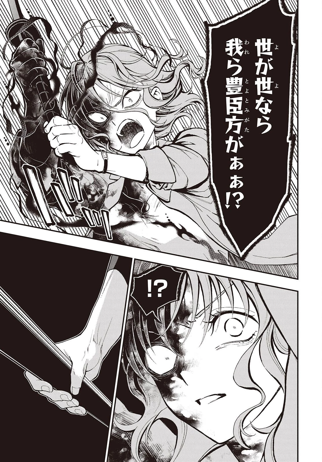 殿様武芸帳 第1話 - 19