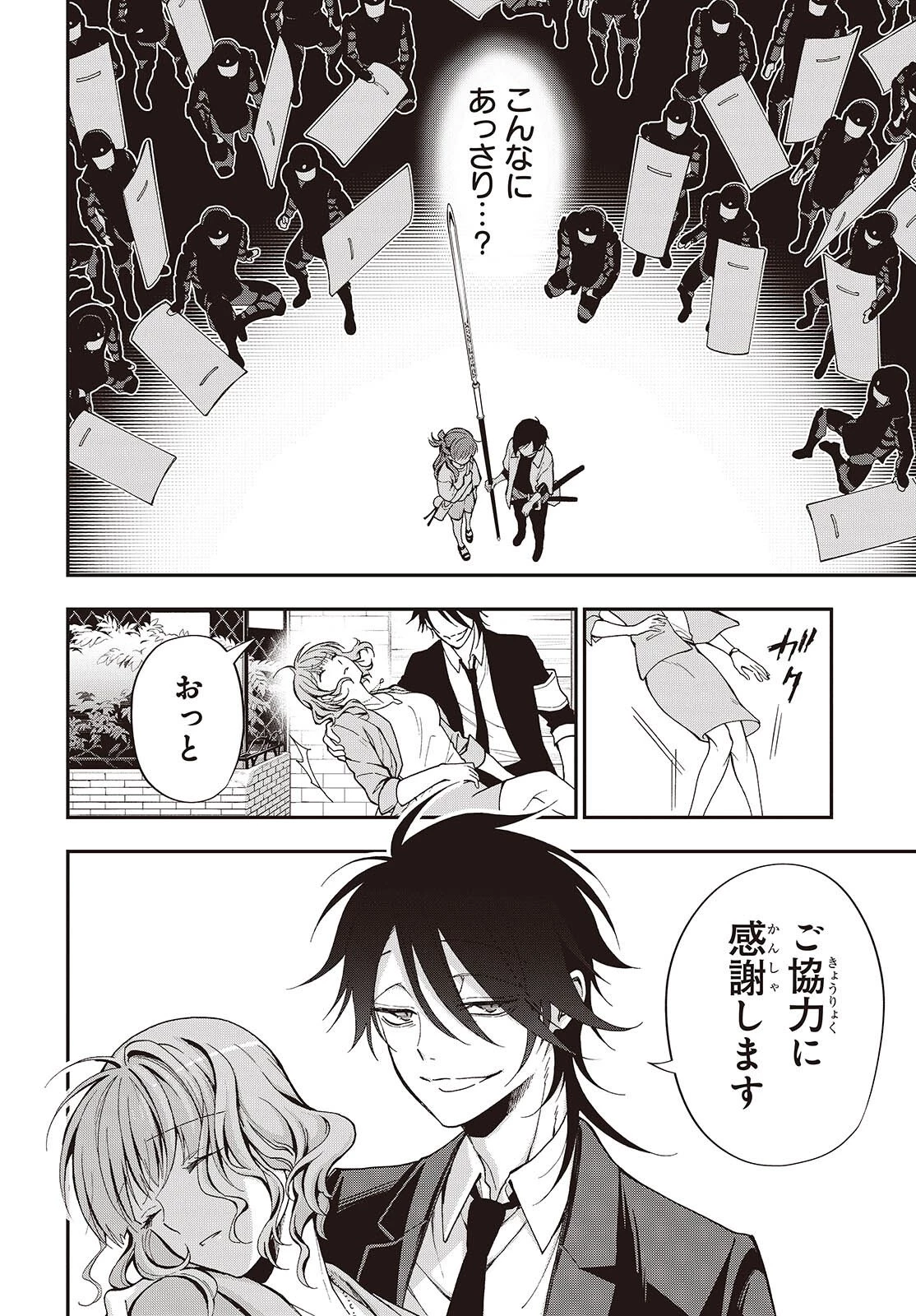 殿様武芸帳 第1話 - 22