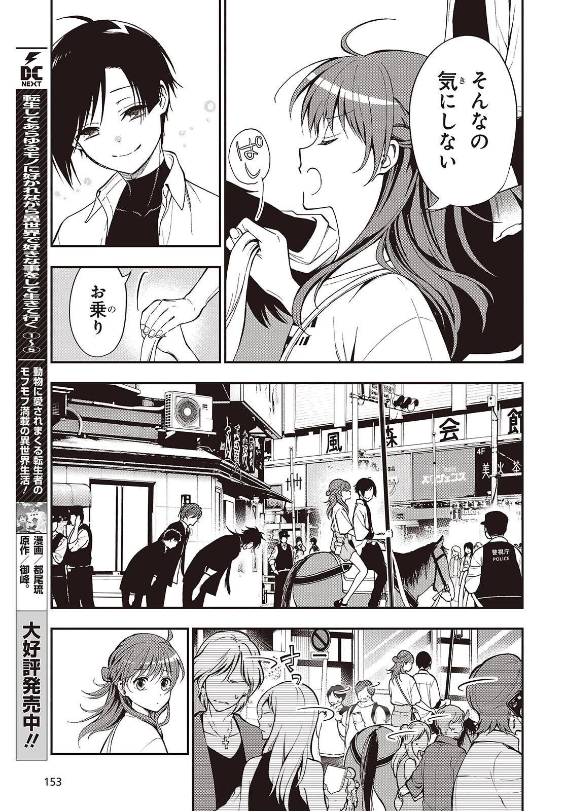 殿様武芸帳 第1話 - 27