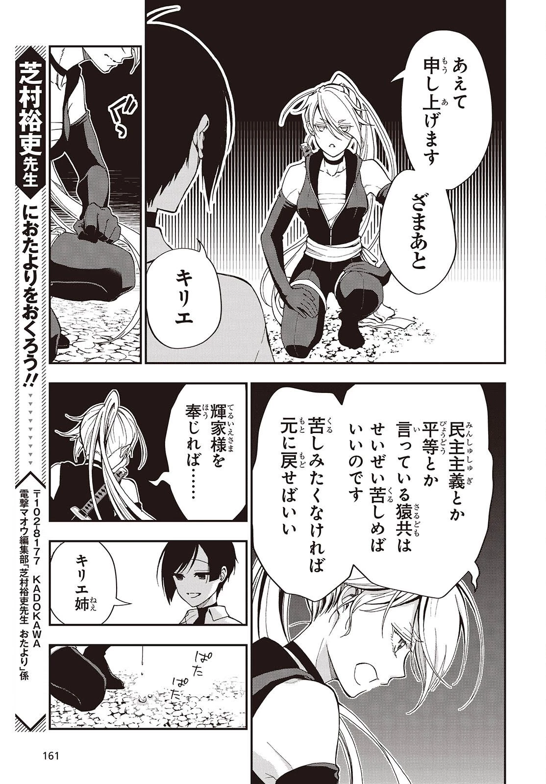 殿様武芸帳 第1話 - 35