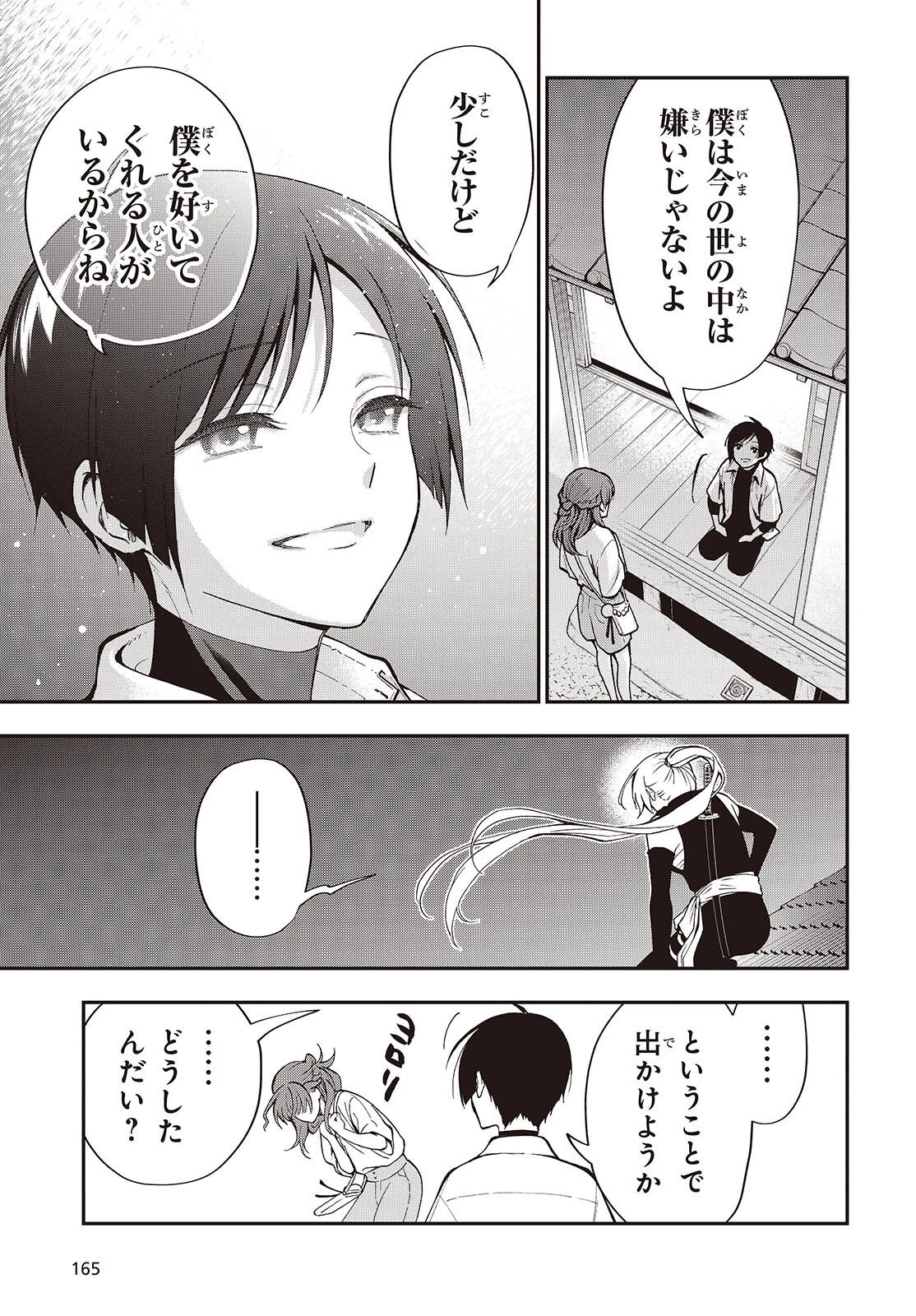 殿様武芸帳 第1話 - 39