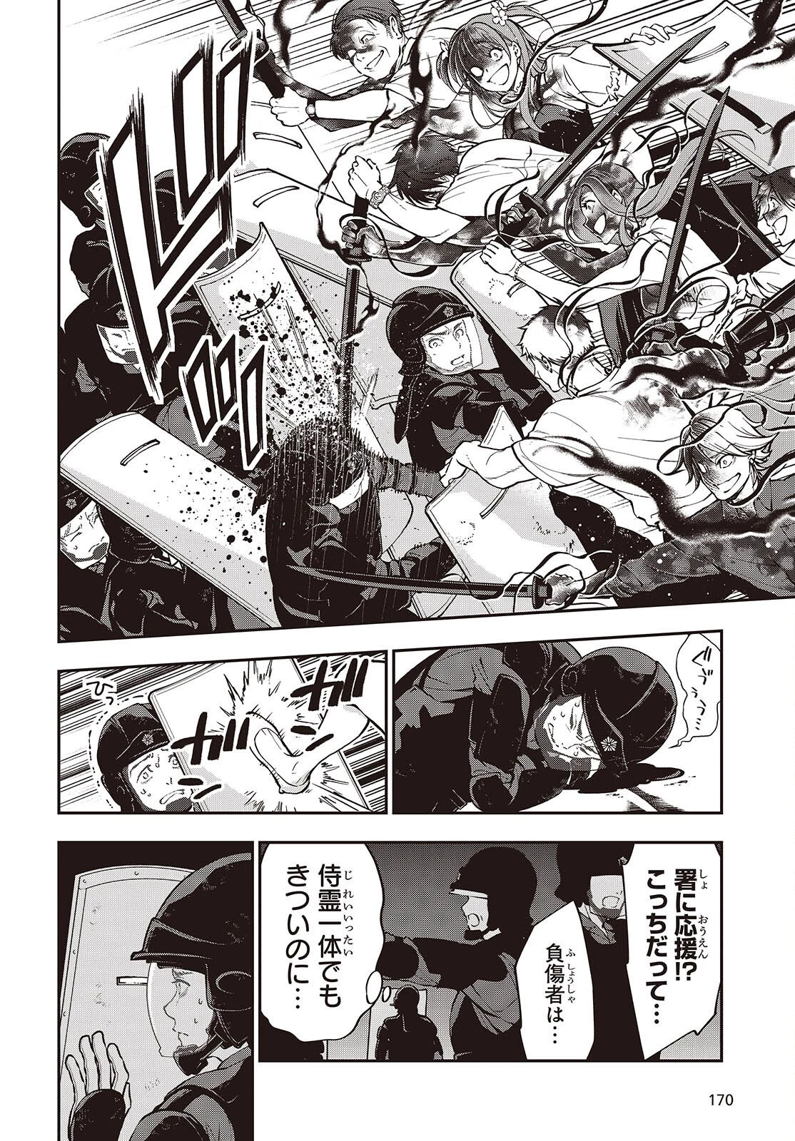 殿様武芸帳 第1話 - 44