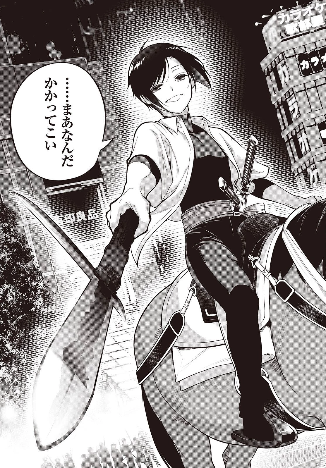 殿様武芸帳 第1話 - 47