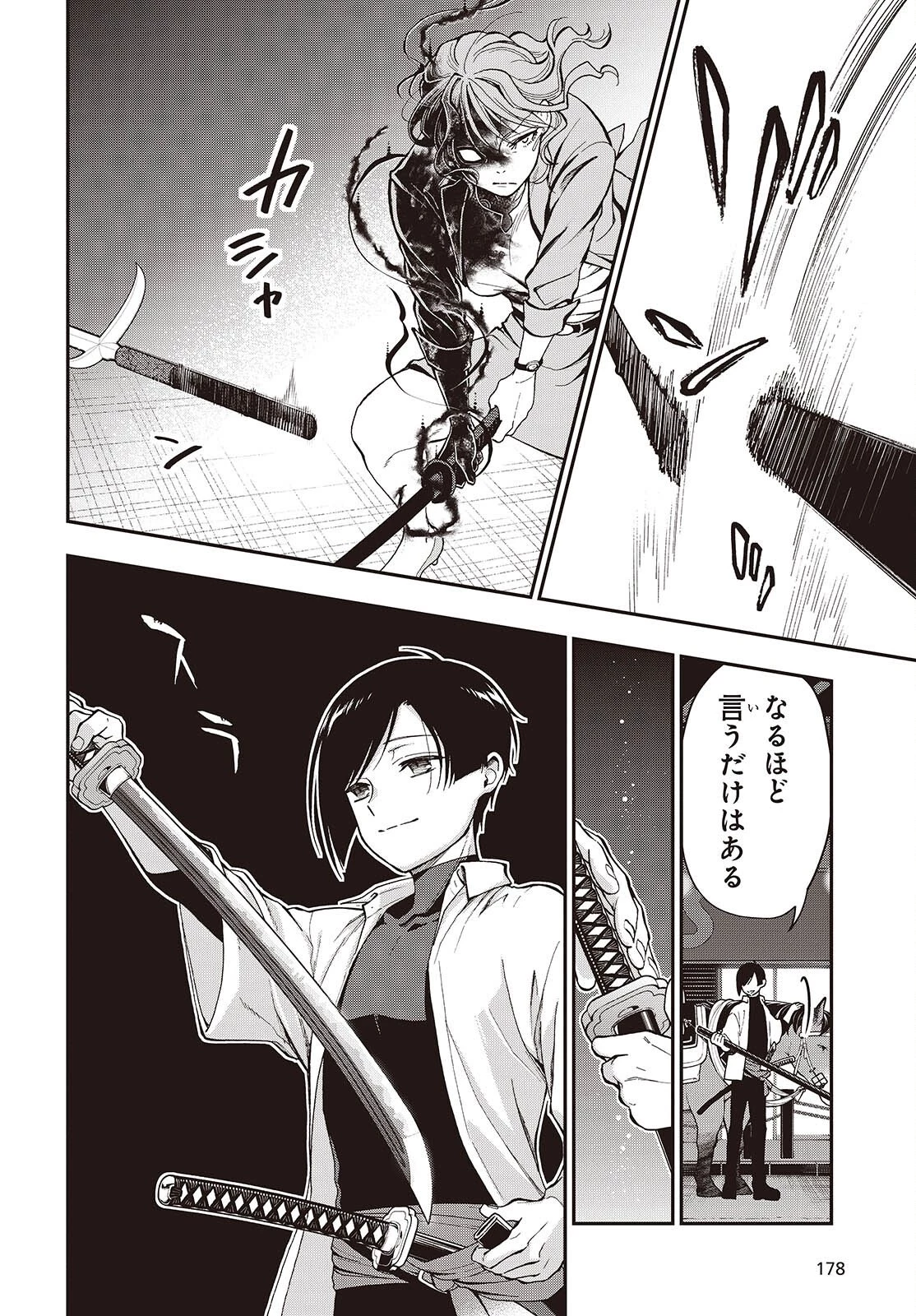 殿様武芸帳 第1話 - 52