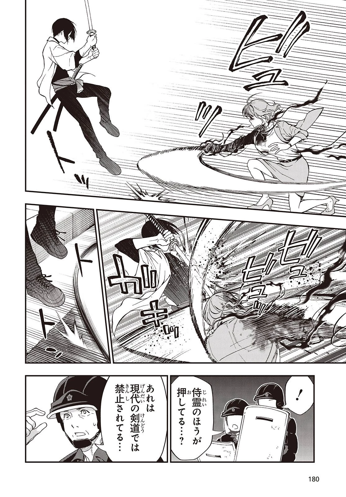 殿様武芸帳 第1話 - 54