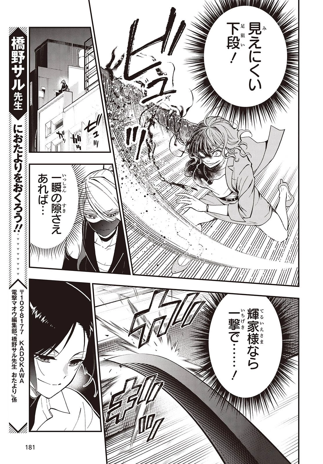 殿様武芸帳 第1話 - 55