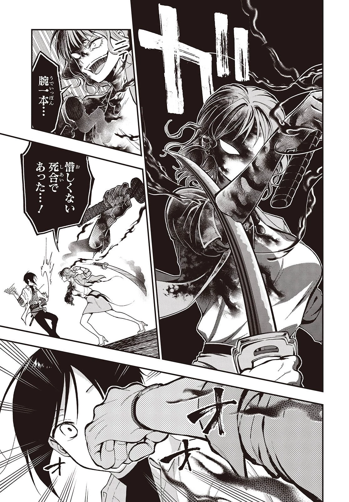 殿様武芸帳 第1話 - 57