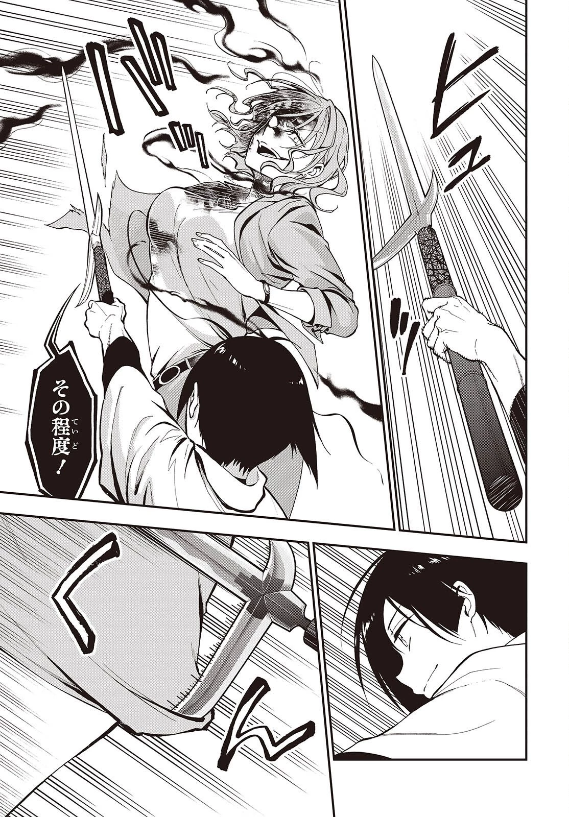 殿様武芸帳 第1話 - 59