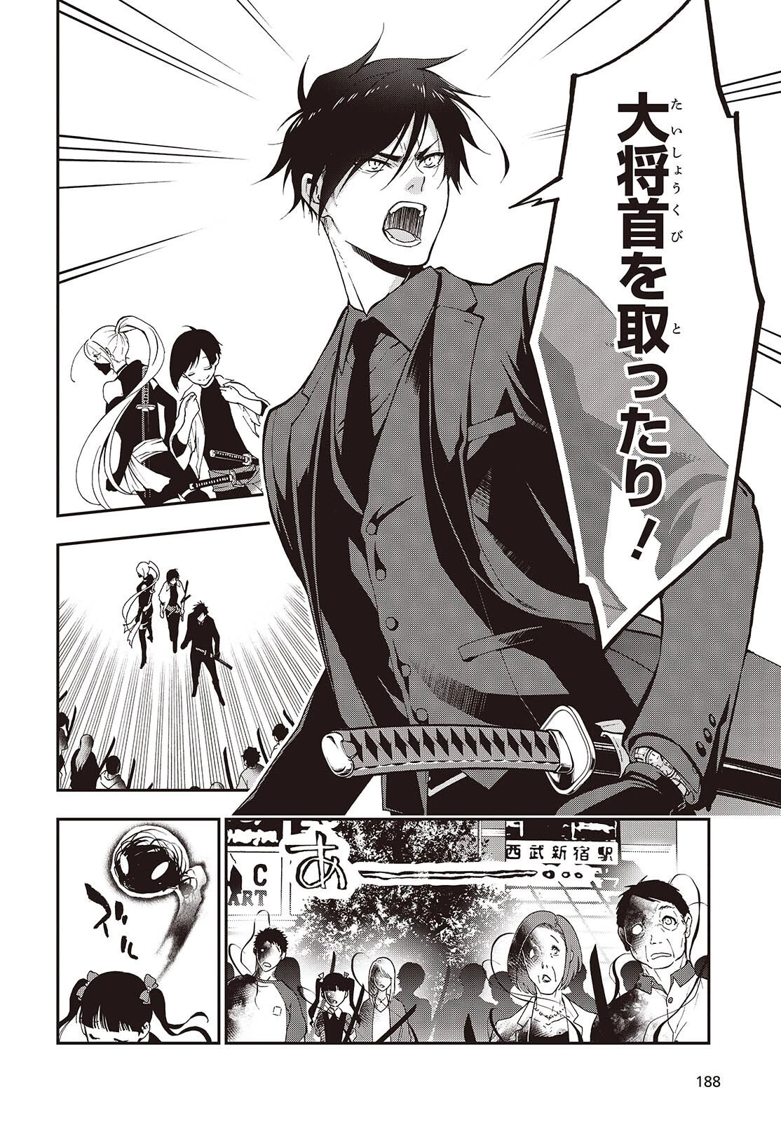 殿様武芸帳 第1話 - 62