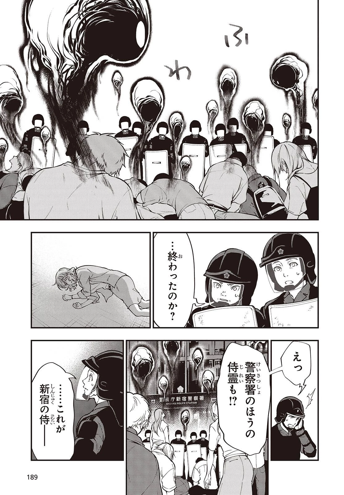 殿様武芸帳 第1話 - 63