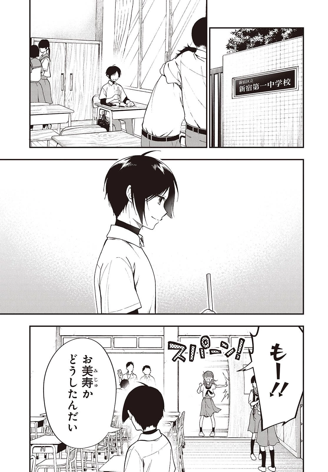 殿様武芸帳 第1話 - 65