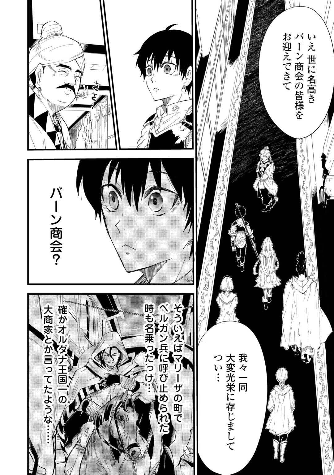 1×∞ 経験値1でレベルアップする俺は、最速で異世界最強になりました! 第16話 - 2