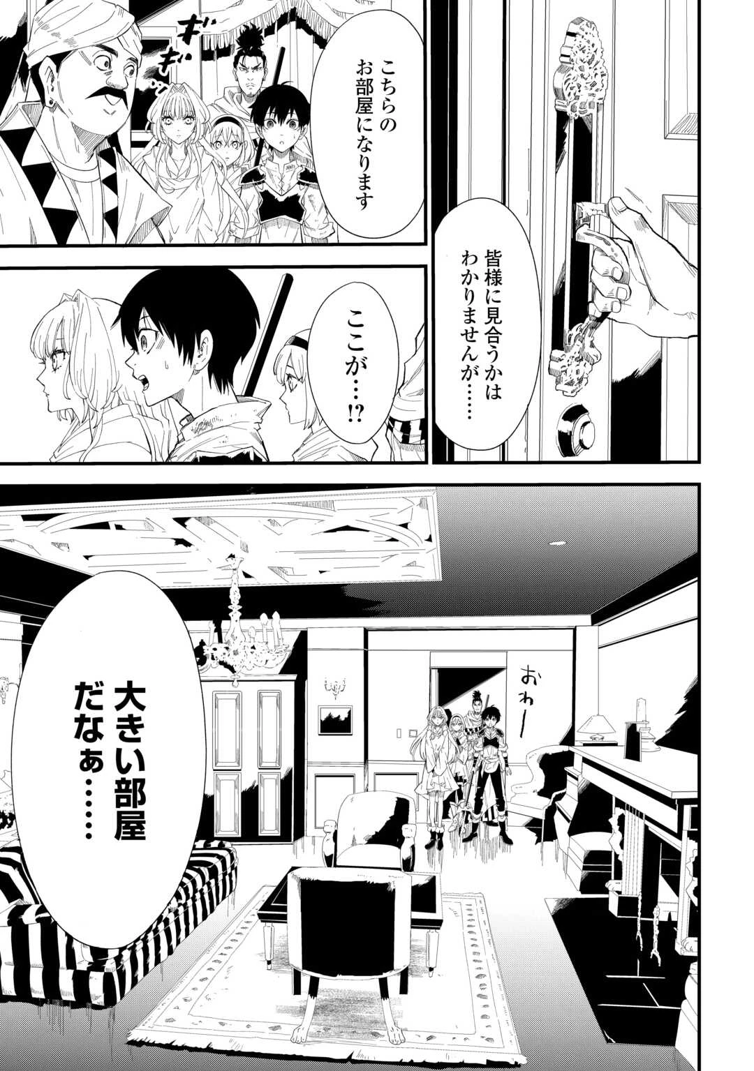 1×∞ 経験値1でレベルアップする俺は、最速で異世界最強になりました! 第16話 - 3