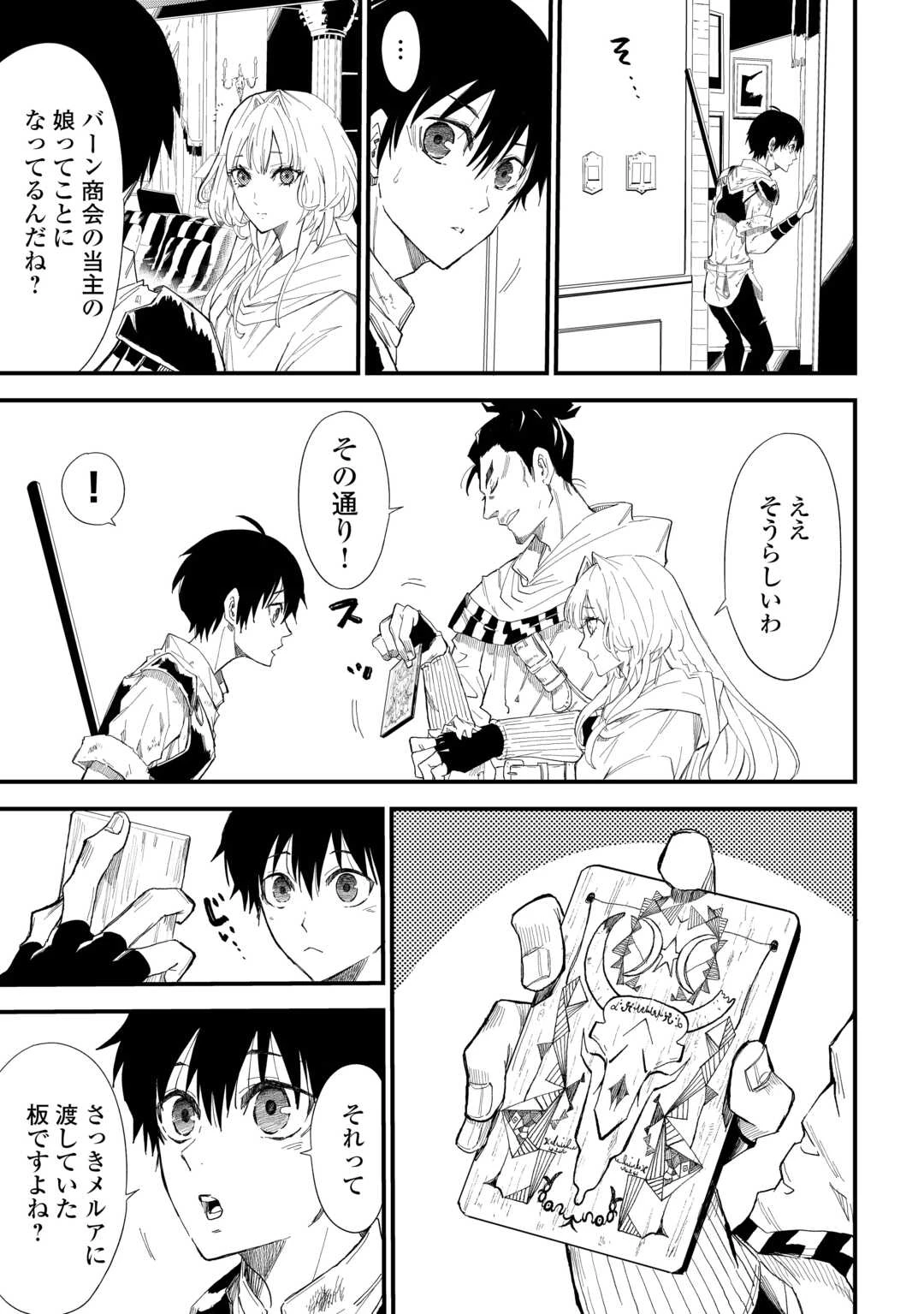 1×∞ 経験値1でレベルアップする俺は、最速で異世界最強になりました! 第16話 - 5