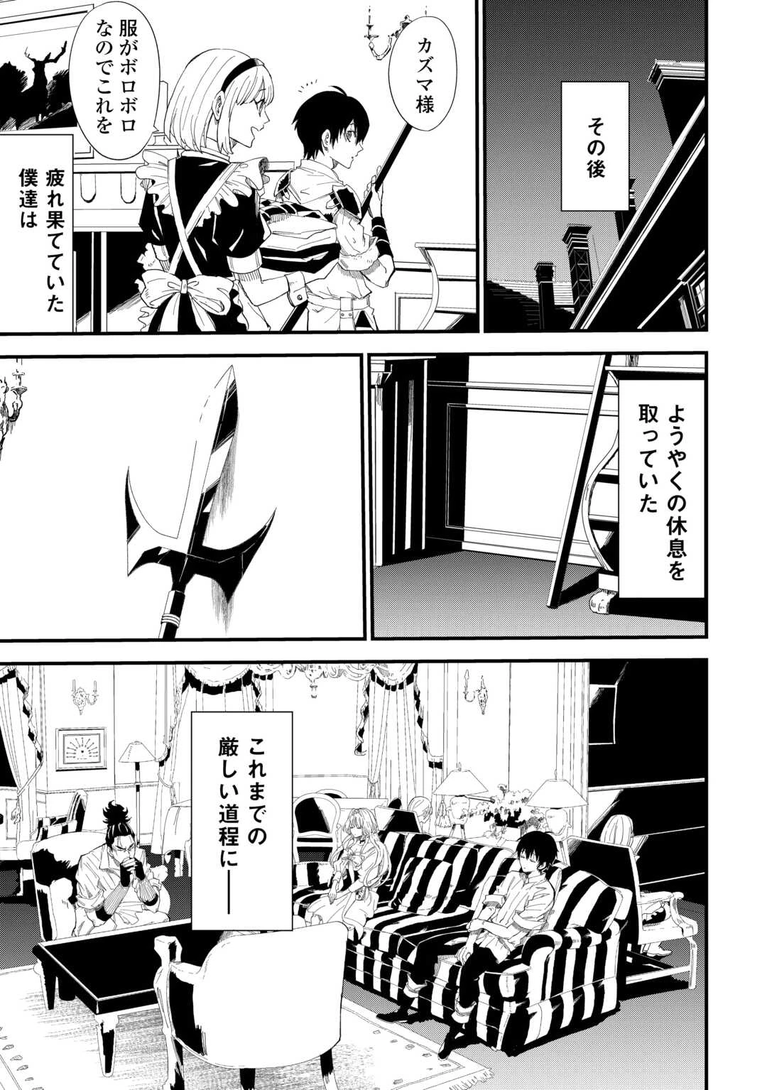 1×∞ 経験値1でレベルアップする俺は、最速で異世界最強になりました! 第16話 - 7