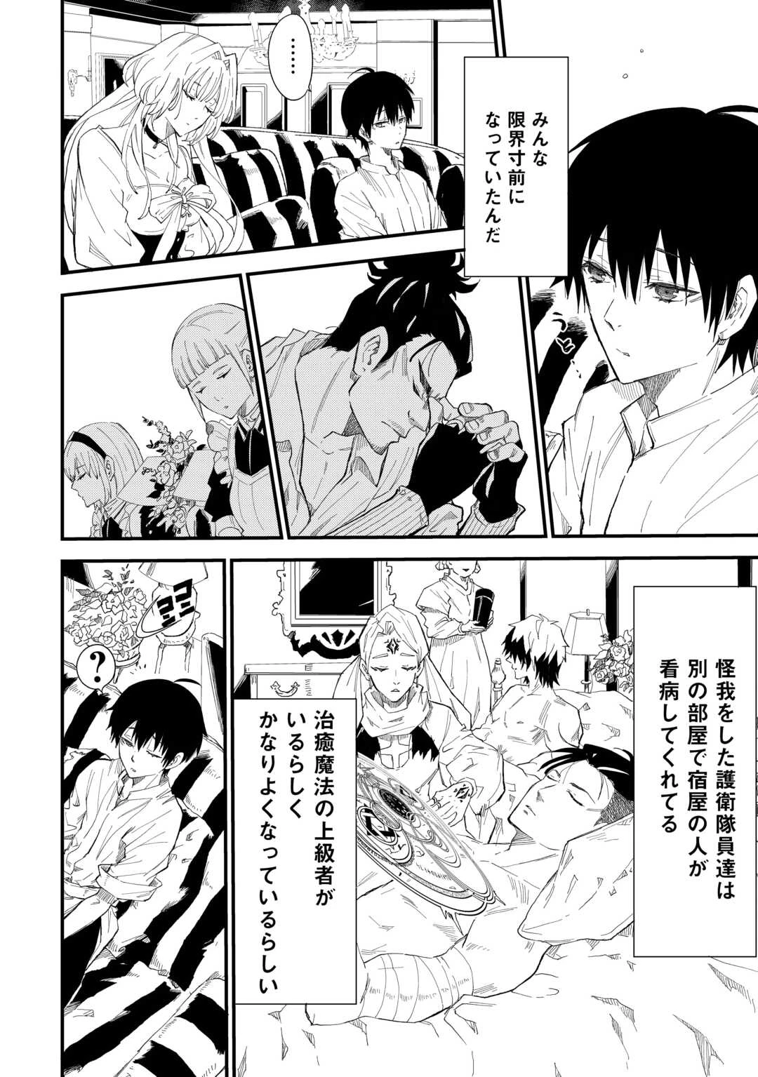 1×∞ 経験値1でレベルアップする俺は、最速で異世界最強になりました! 第16話 - 8