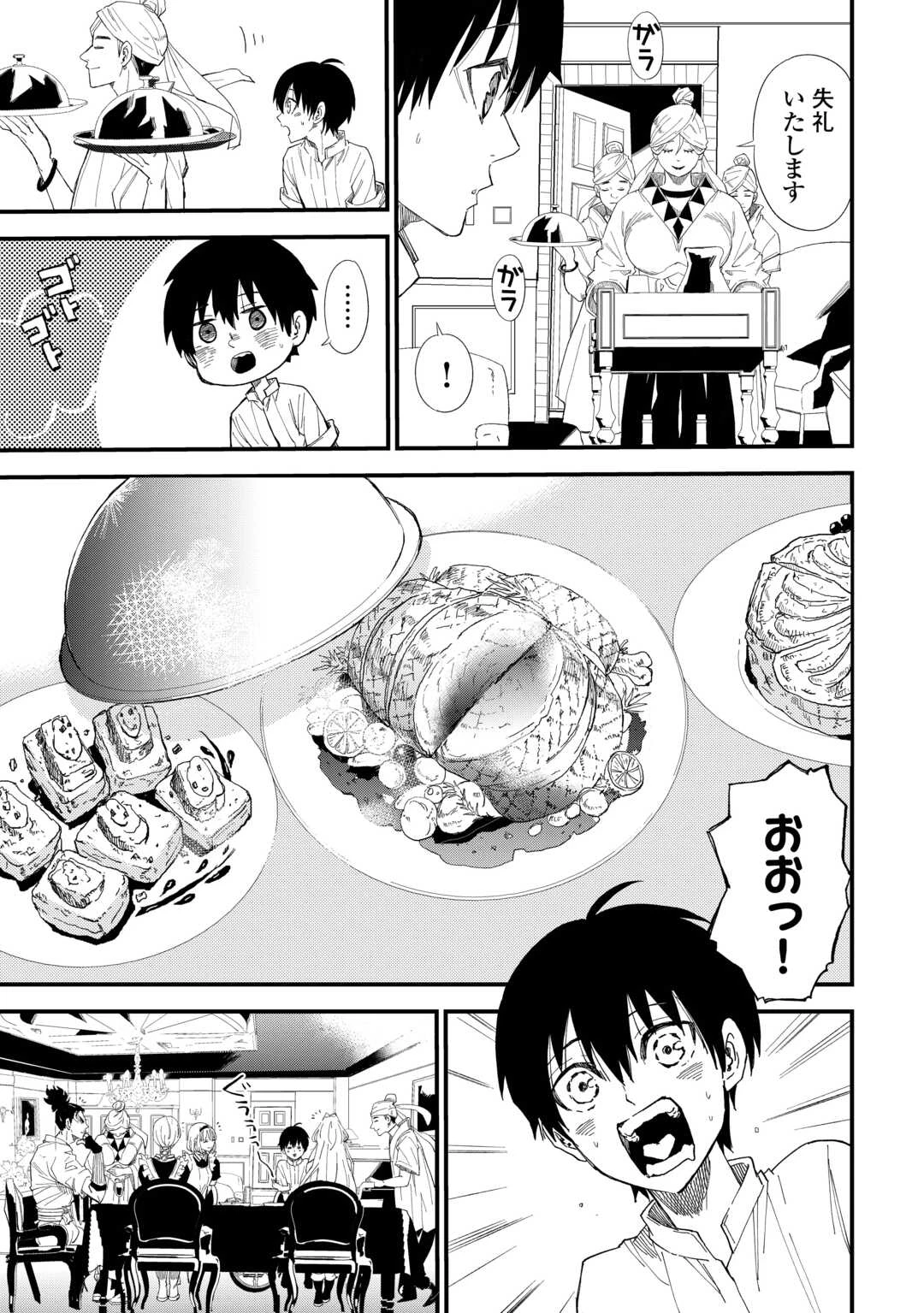 1×∞ 経験値1でレベルアップする俺は、最速で異世界最強になりました! 第16話 - 9