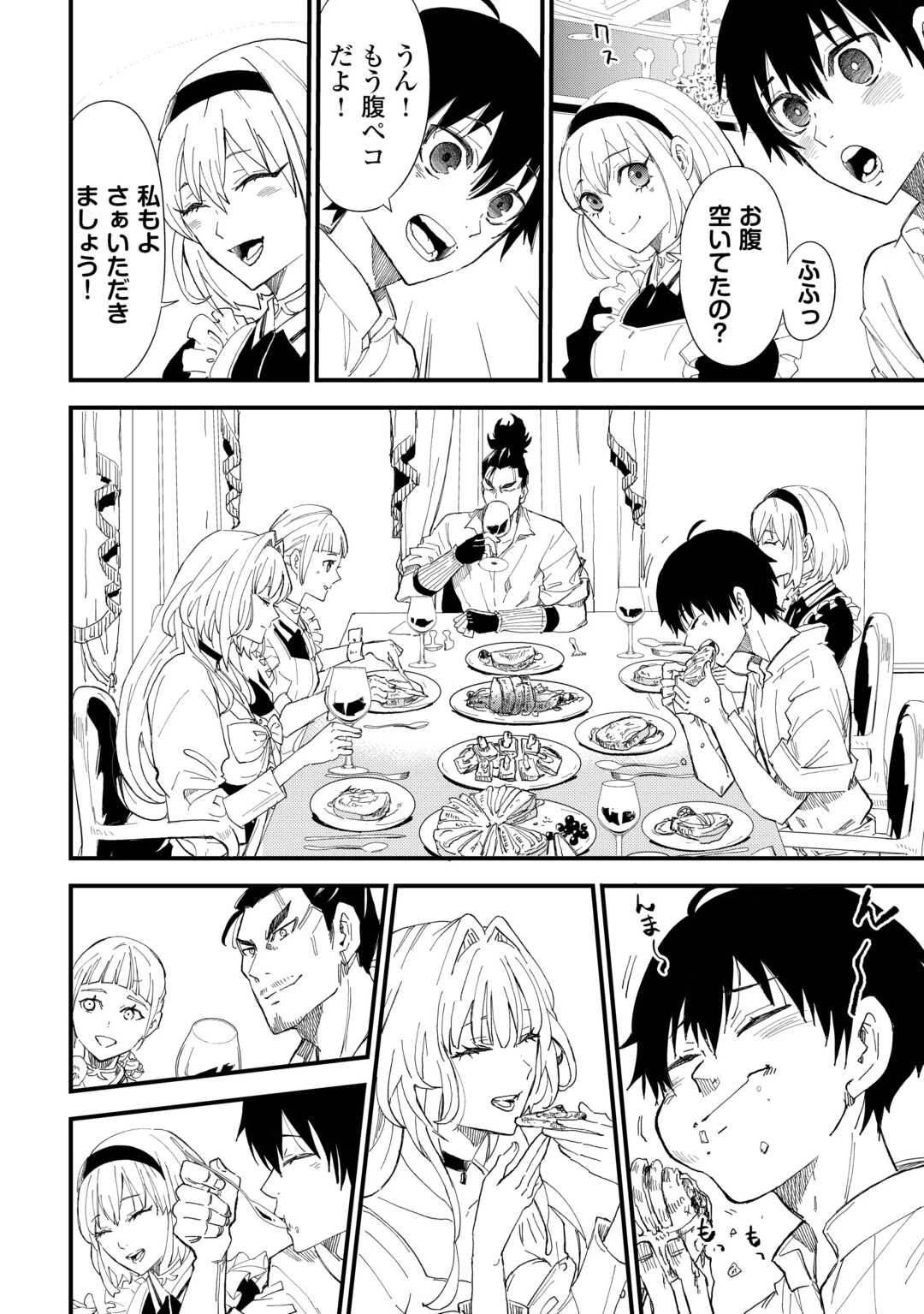 1×∞ 経験値1でレベルアップする俺は、最速で異世界最強になりました! 第16話 - 10