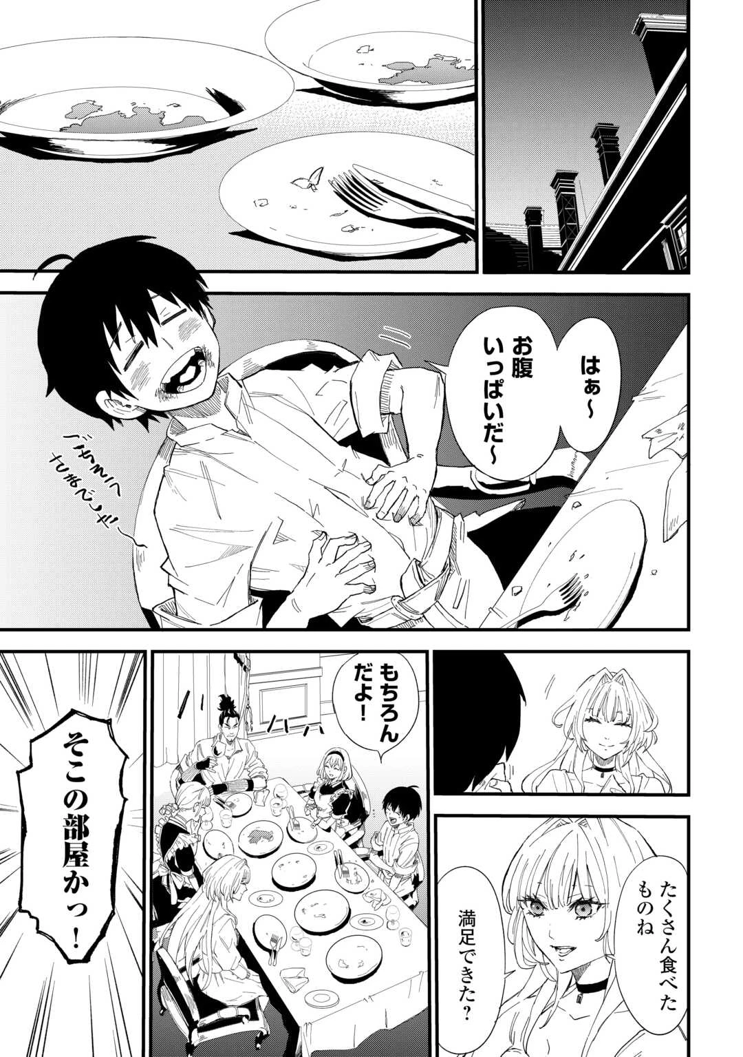 1×∞ 経験値1でレベルアップする俺は、最速で異世界最強になりました! 第16話 - 11