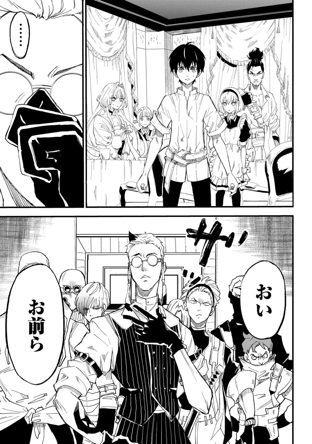 1×∞ 経験値1でレベルアップする俺は、最速で異世界最強になりました! 第16話 - 13