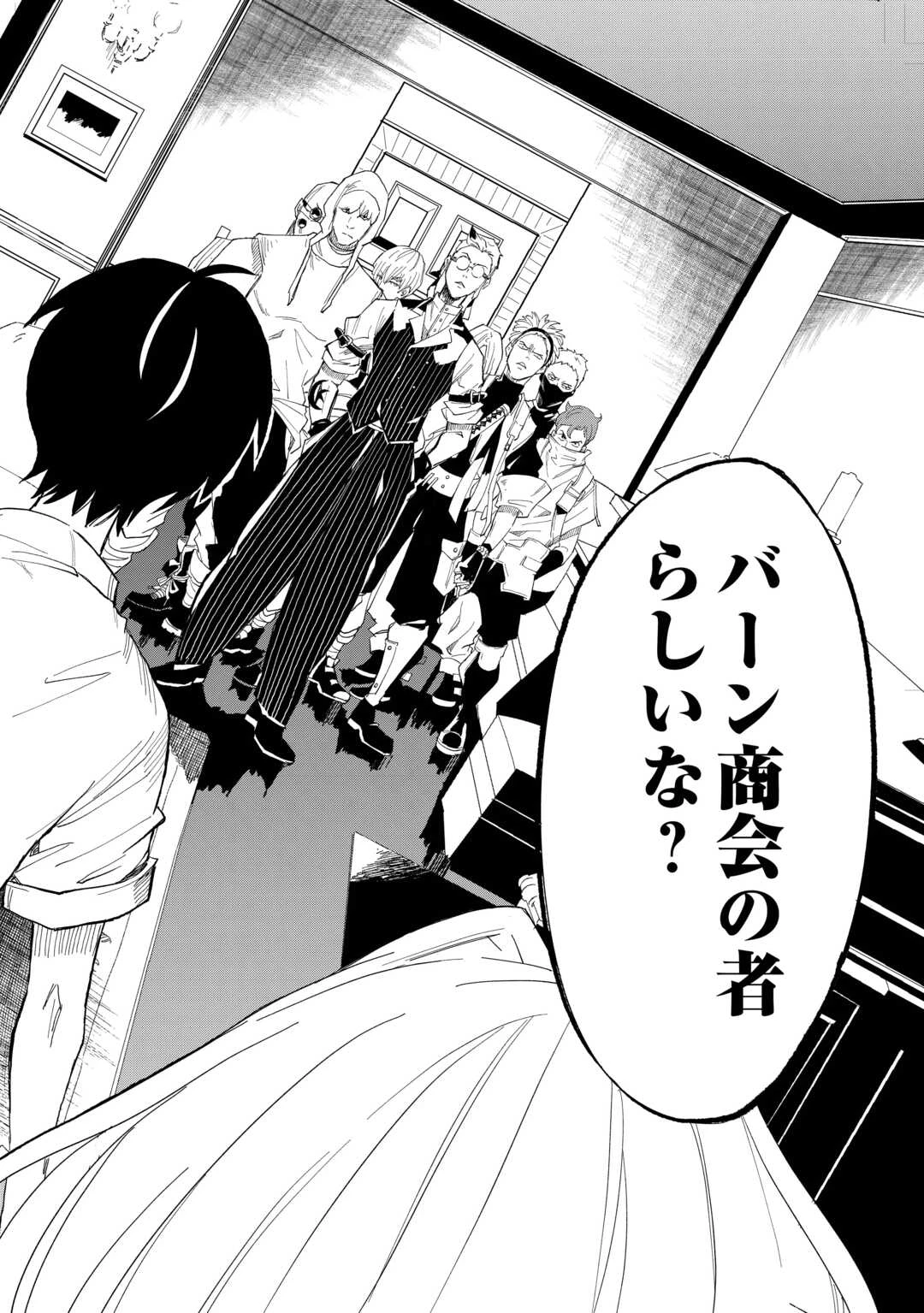 1×∞ 経験値1でレベルアップする俺は、最速で異世界最強になりました! 第16話 - 14