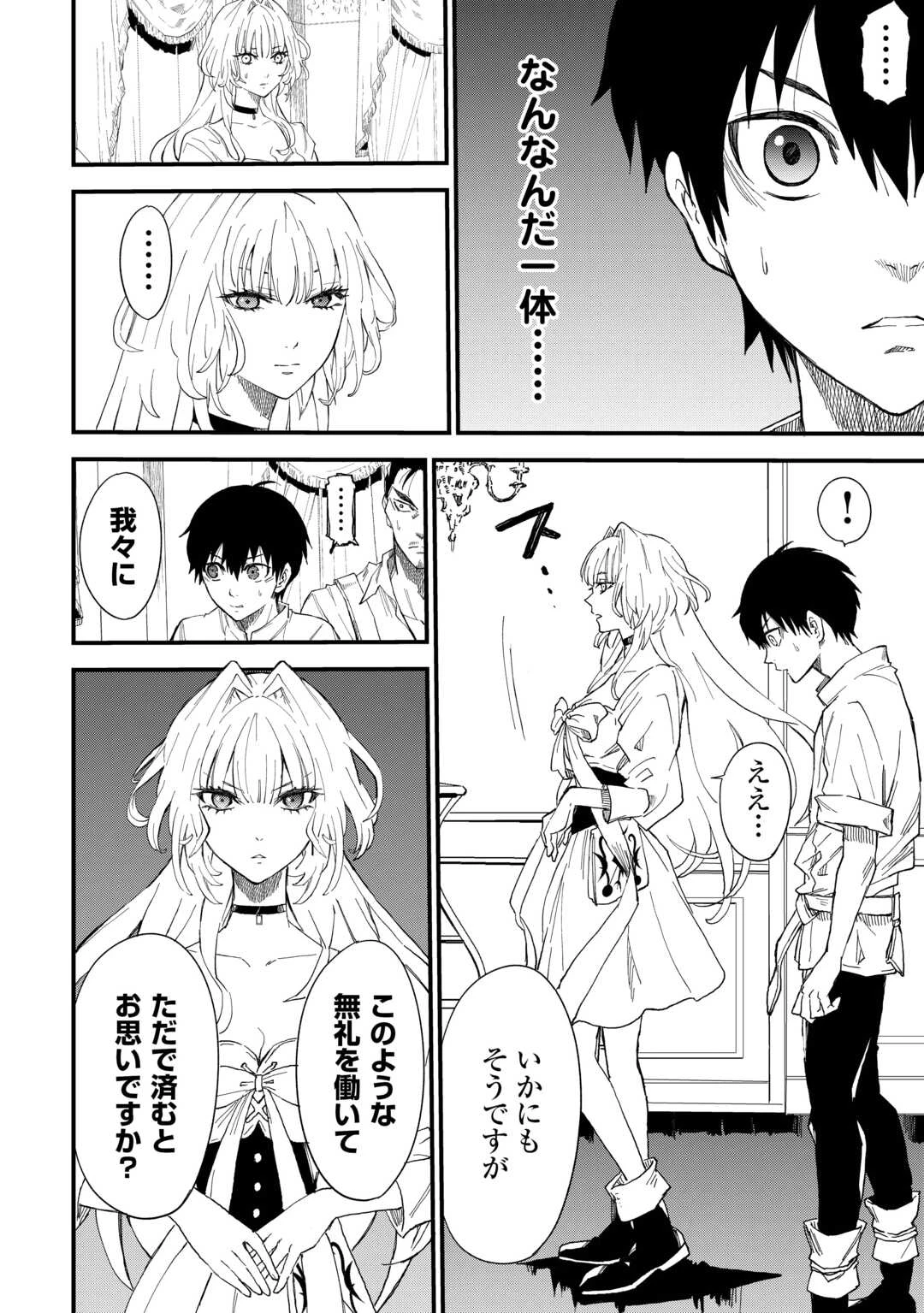 1×∞ 経験値1でレベルアップする俺は、最速で異世界最強になりました! 第16話 - 16