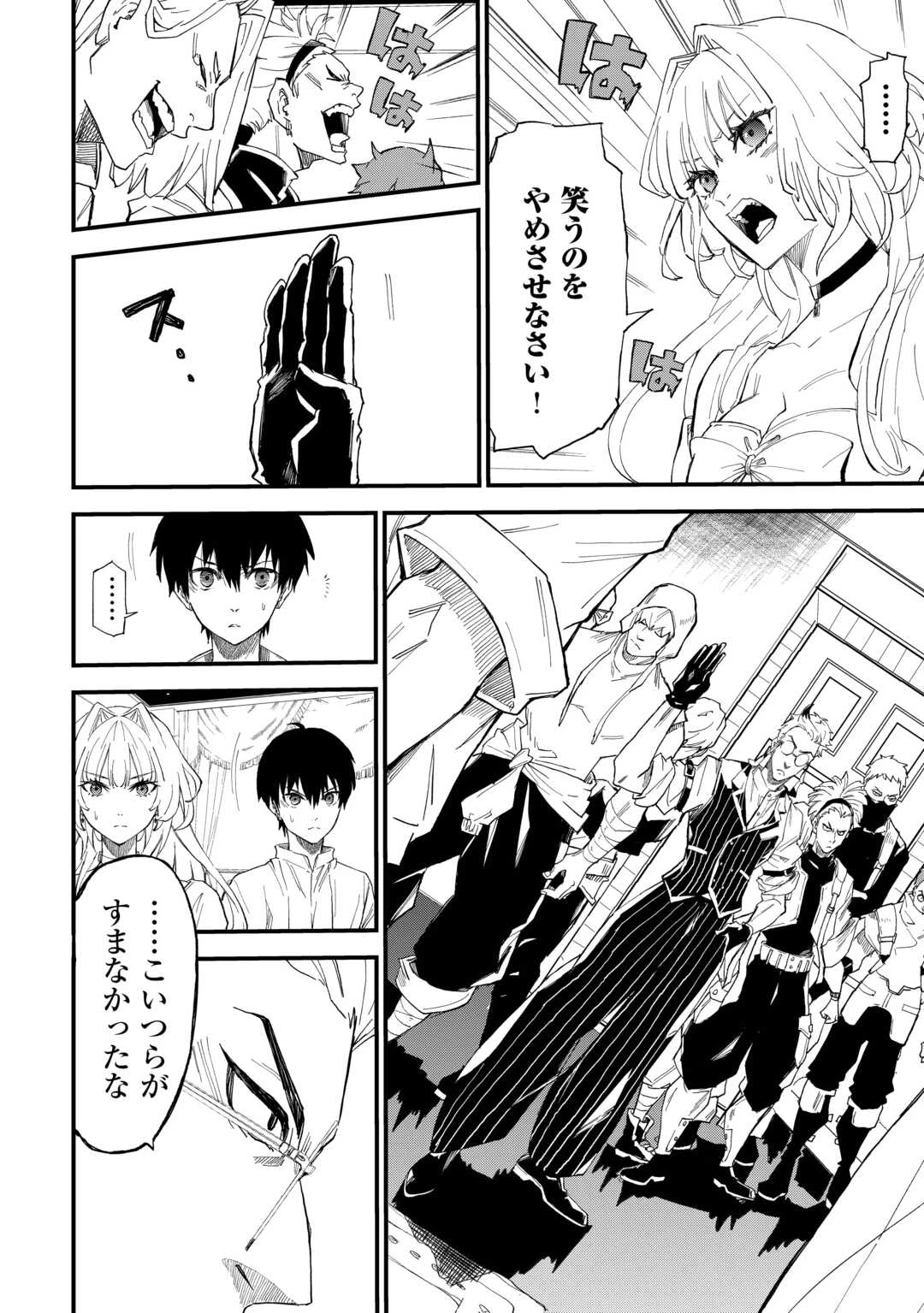 1×∞ 経験値1でレベルアップする俺は、最速で異世界最強になりました! 第16話 - 18