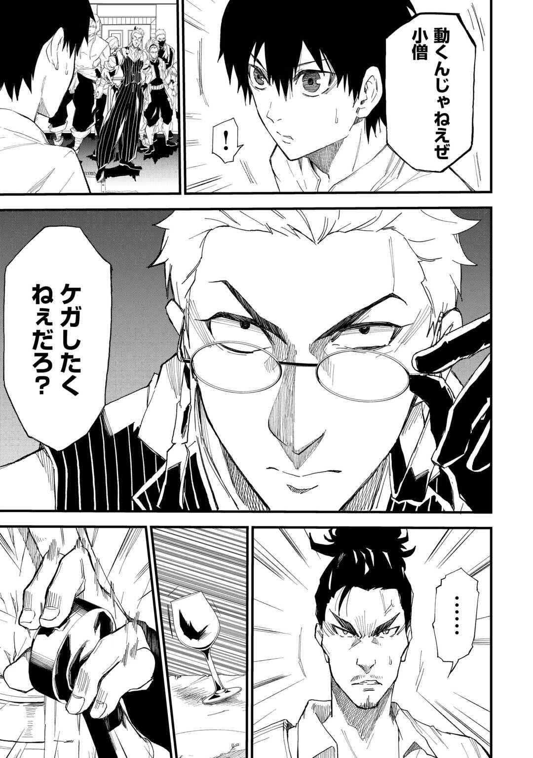 1×∞ 経験値1でレベルアップする俺は、最速で異世界最強になりました! 第16話 - 21