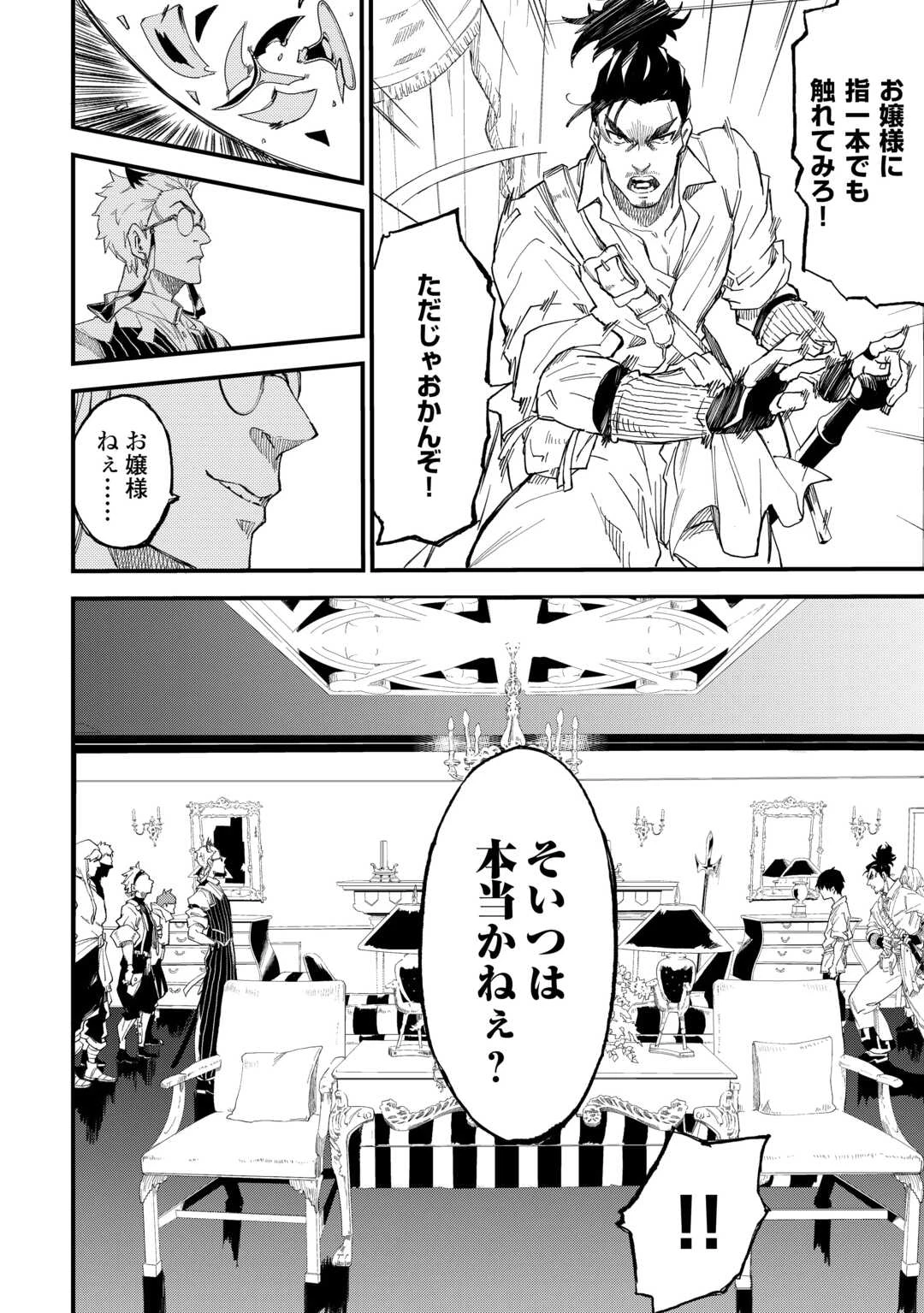 1×∞ 経験値1でレベルアップする俺は、最速で異世界最強になりました! 第16話 - 22