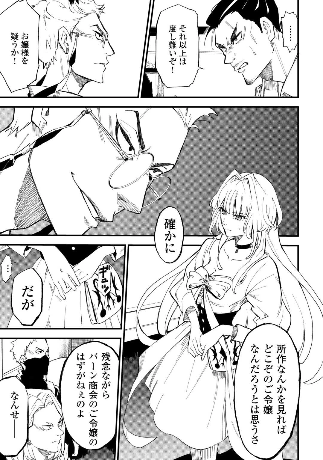 1×∞ 経験値1でレベルアップする俺は、最速で異世界最強になりました! 第16話 - 23