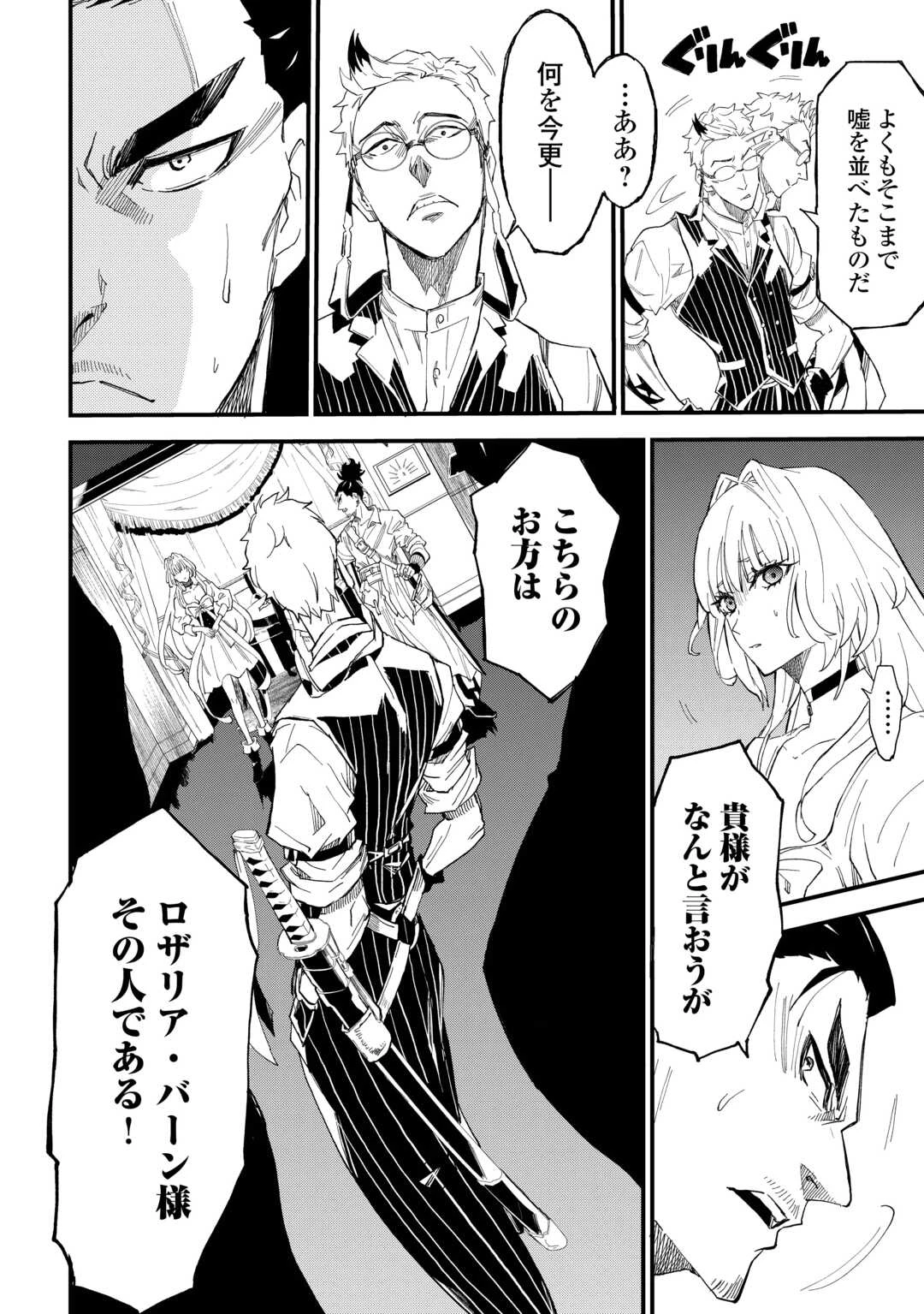 1×∞ 経験値1でレベルアップする俺は、最速で異世界最強になりました! 第16話 - 28