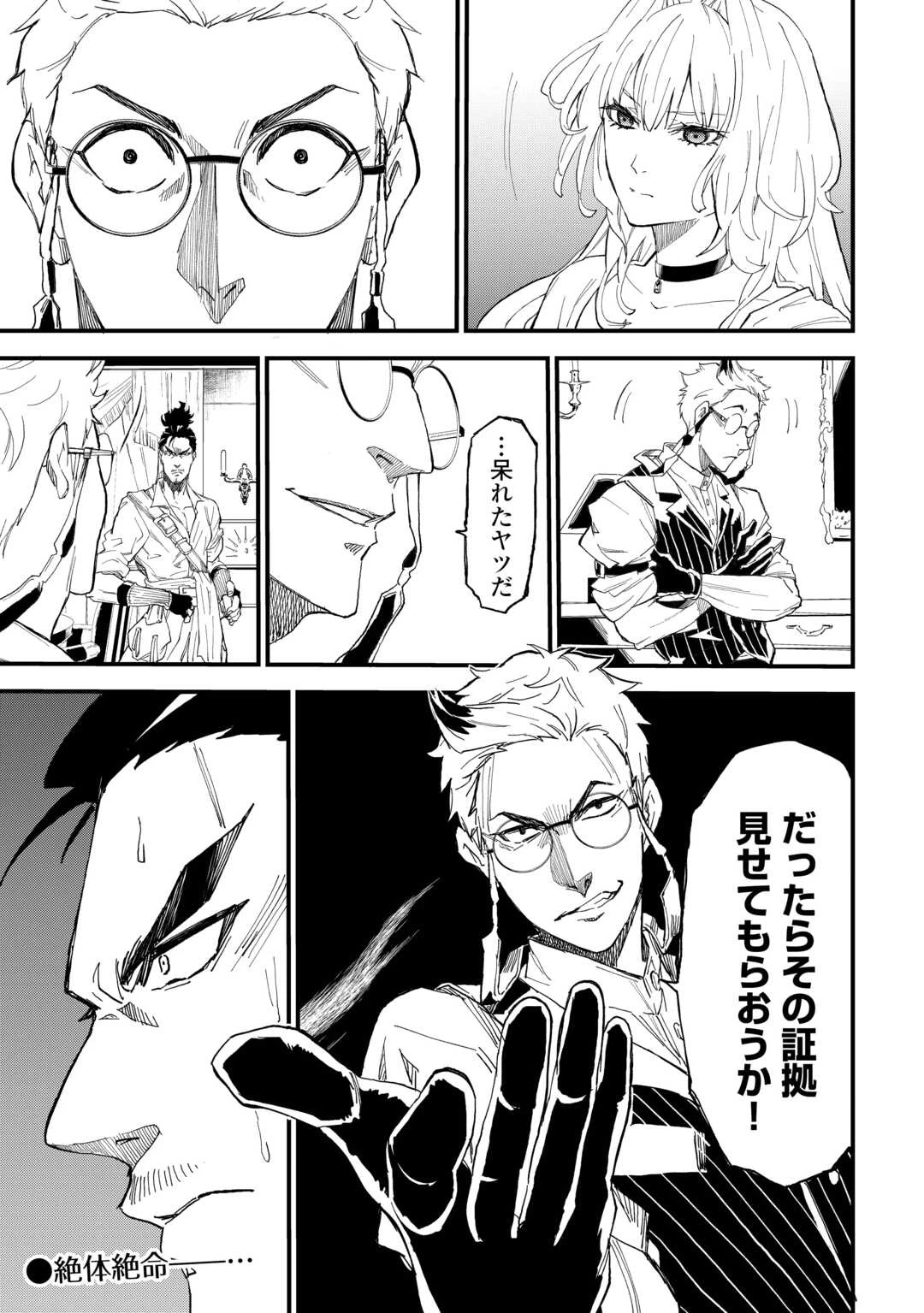 1×∞ 経験値1でレベルアップする俺は、最速で異世界最強になりました! 第16話 - 29