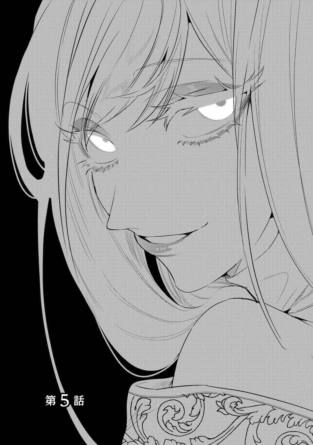 政略より愛を選んだ結婚。～後悔は十年後にやってきた。～ 第5話 - 2