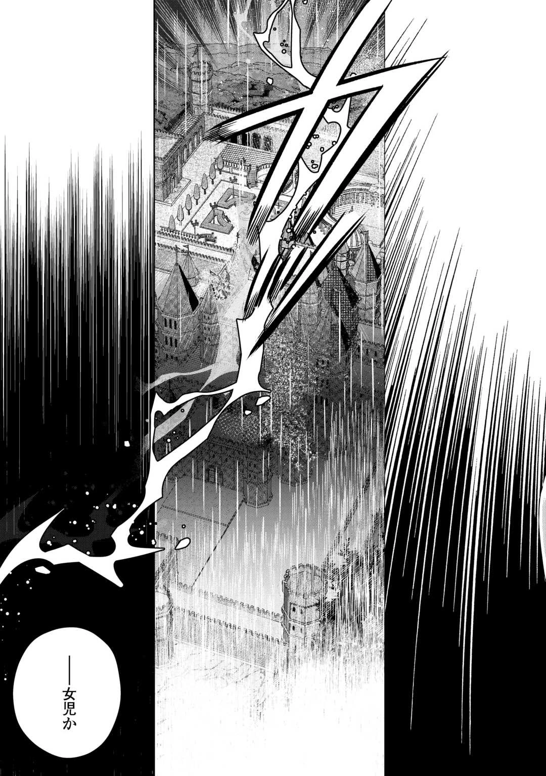 政略より愛を選んだ結婚。～後悔は十年後にやってきた。～ 第5話 - 25