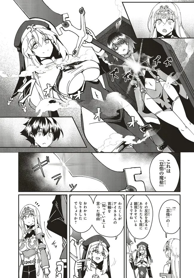 一緒に剣の修行をした幼馴染が奴隷になっていたので、Sランク冒険者の僕は彼女を買って守ることにした 第29話 - 7