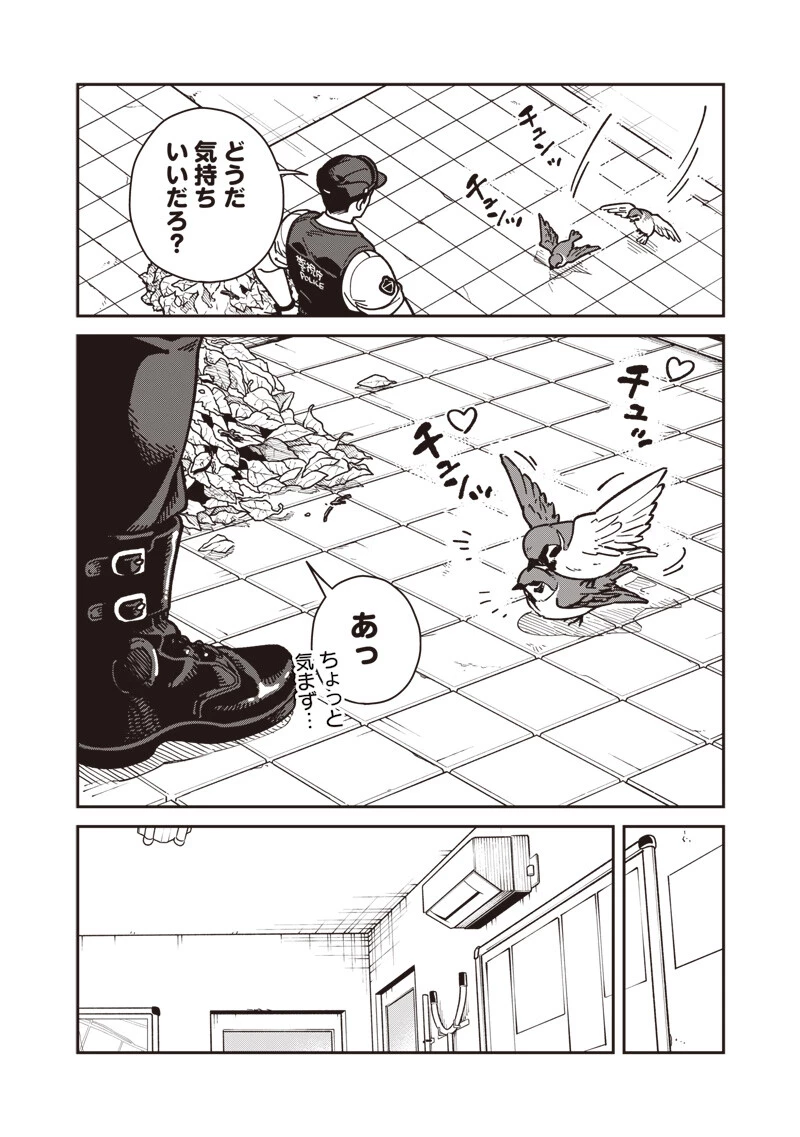 怪しいおまわりさん 第25話 - 3