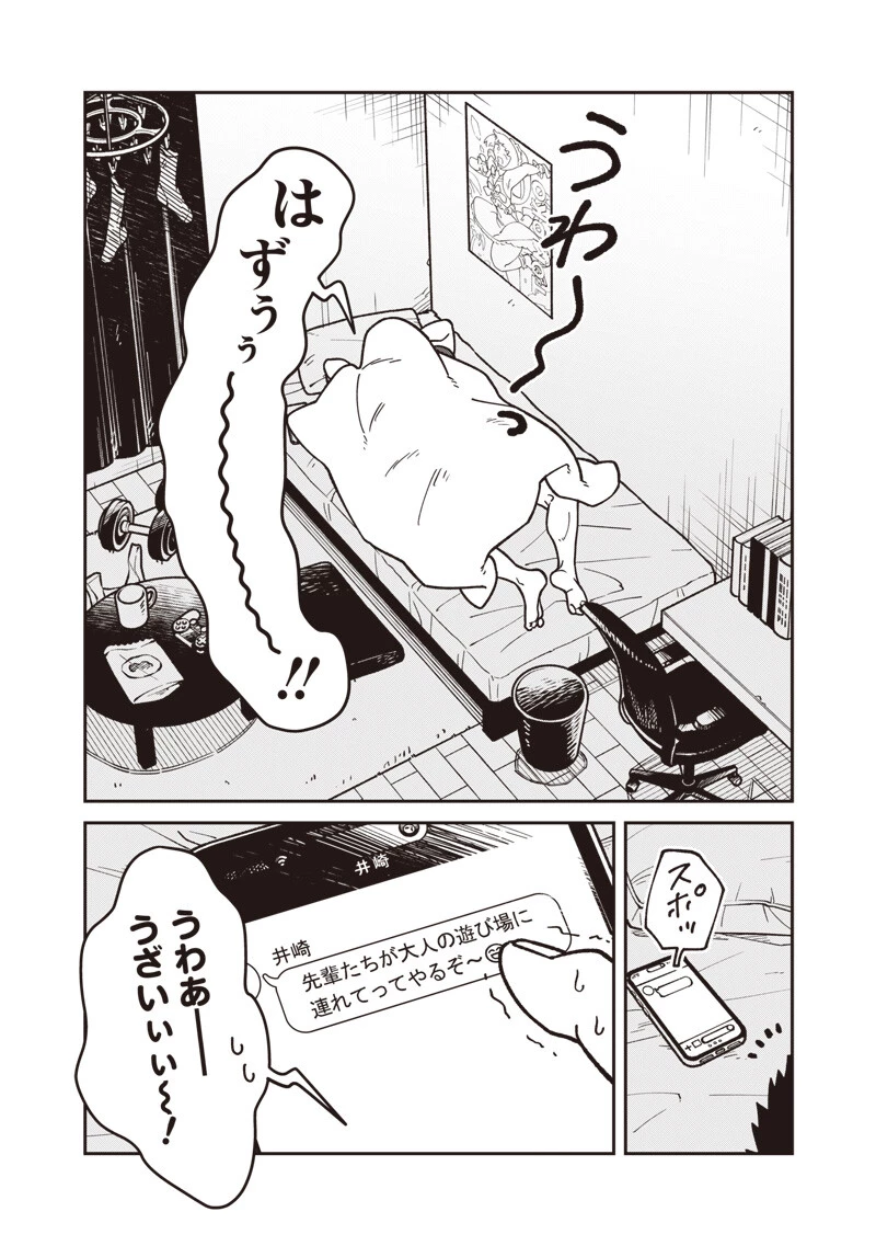 怪しいおまわりさん 第25話 - 18